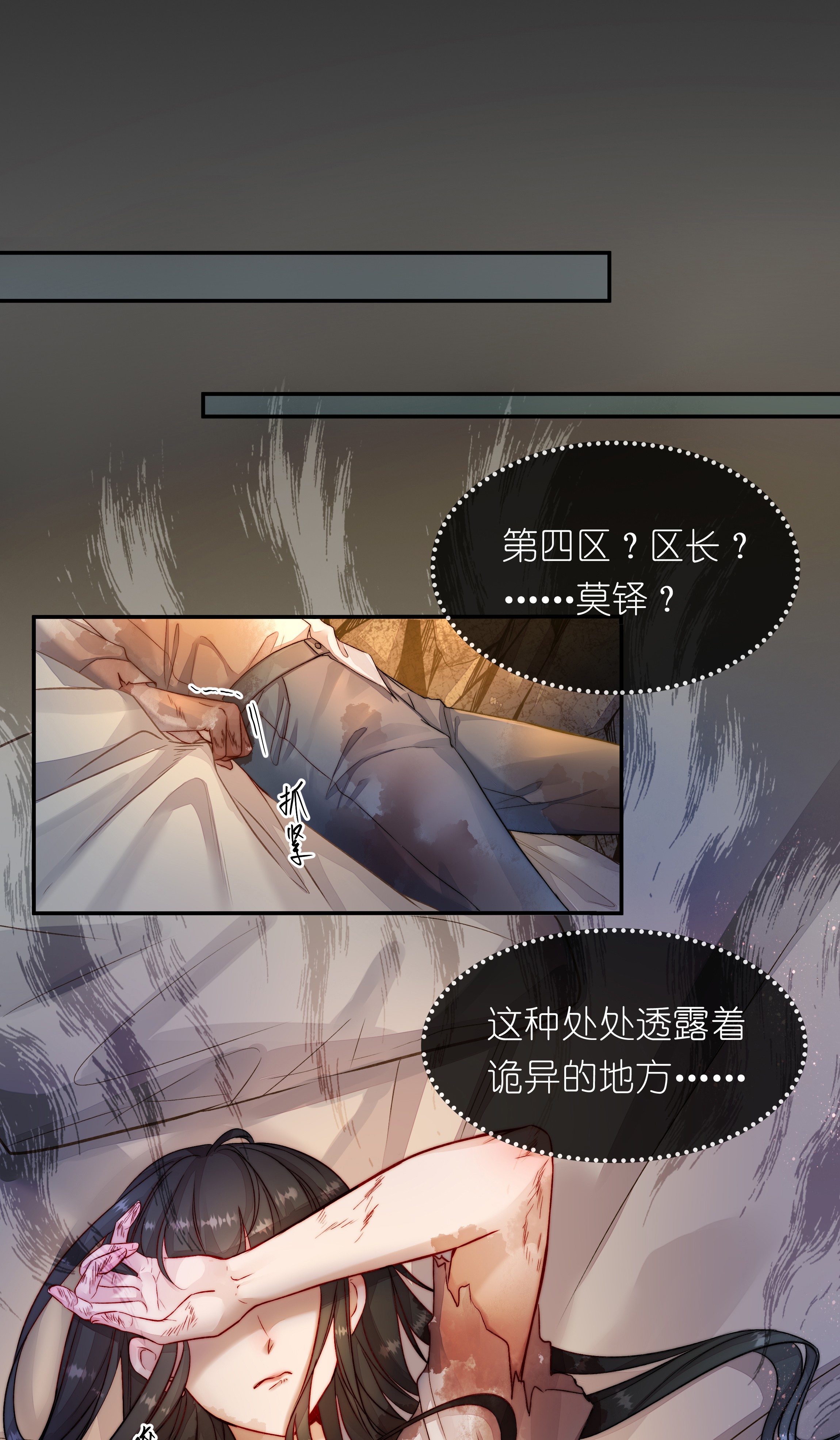 必须活下去的理由第一幕 第四区