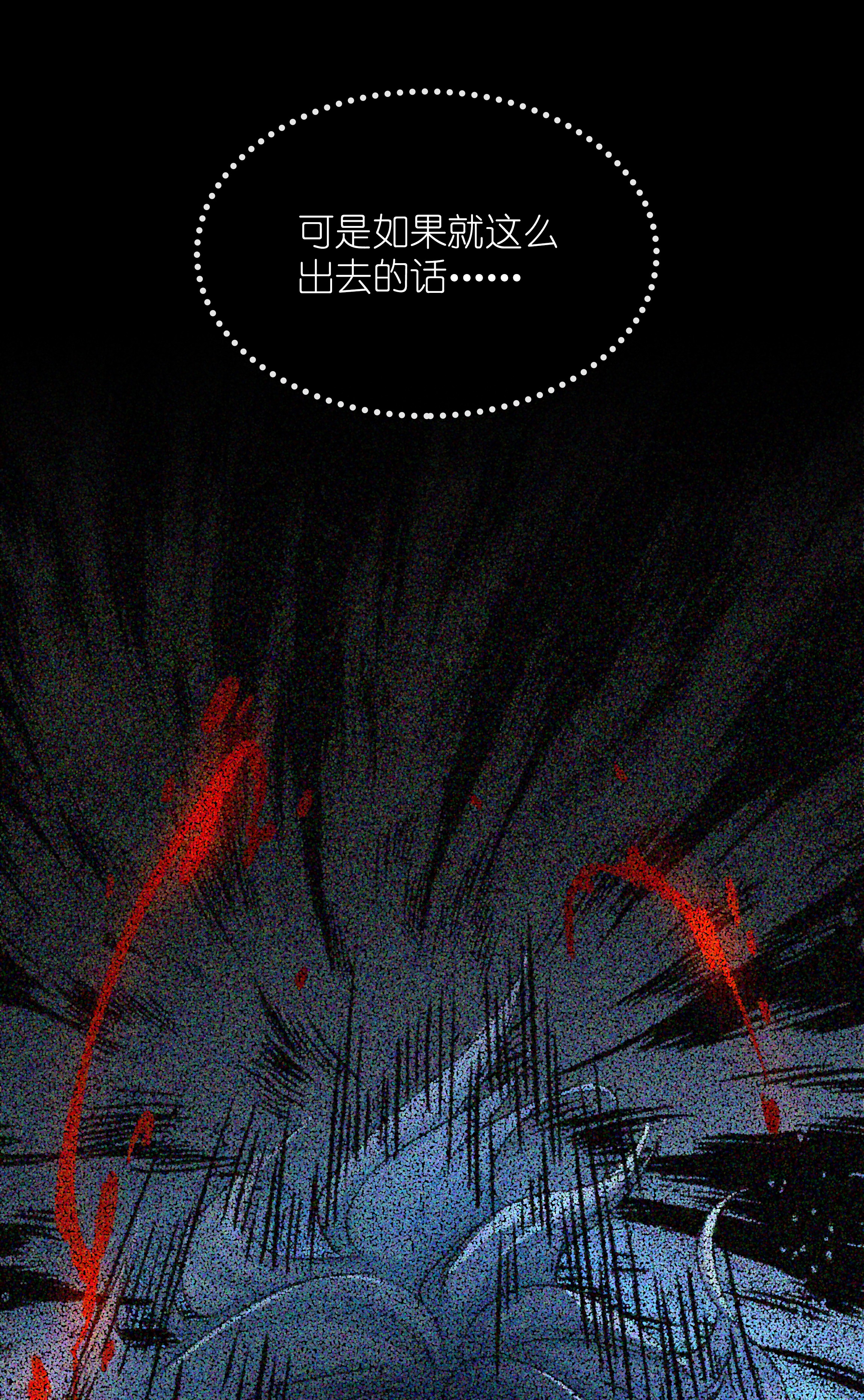 必须活下去的理由第一幕 第四区