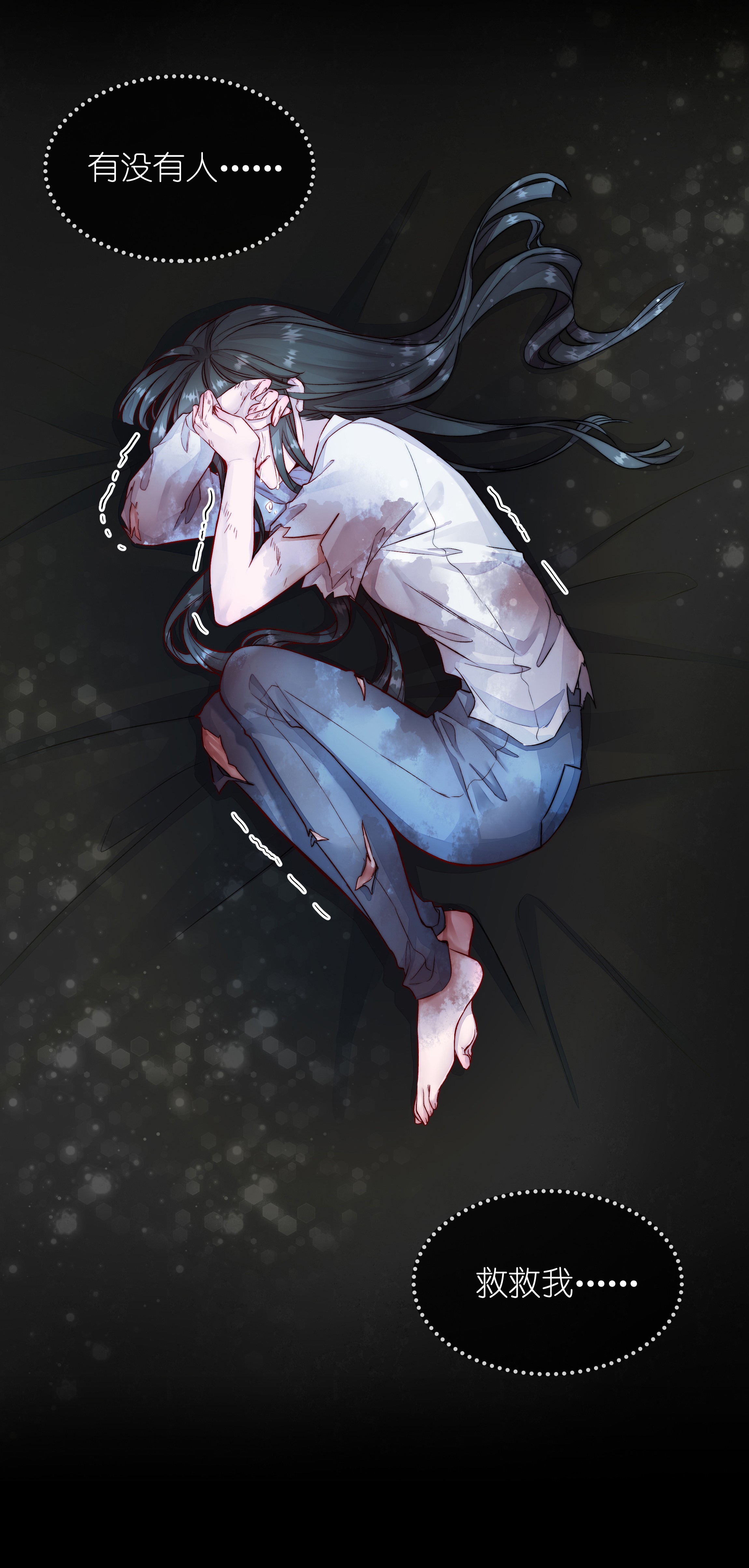 必须活下去的理由第一幕 第四区