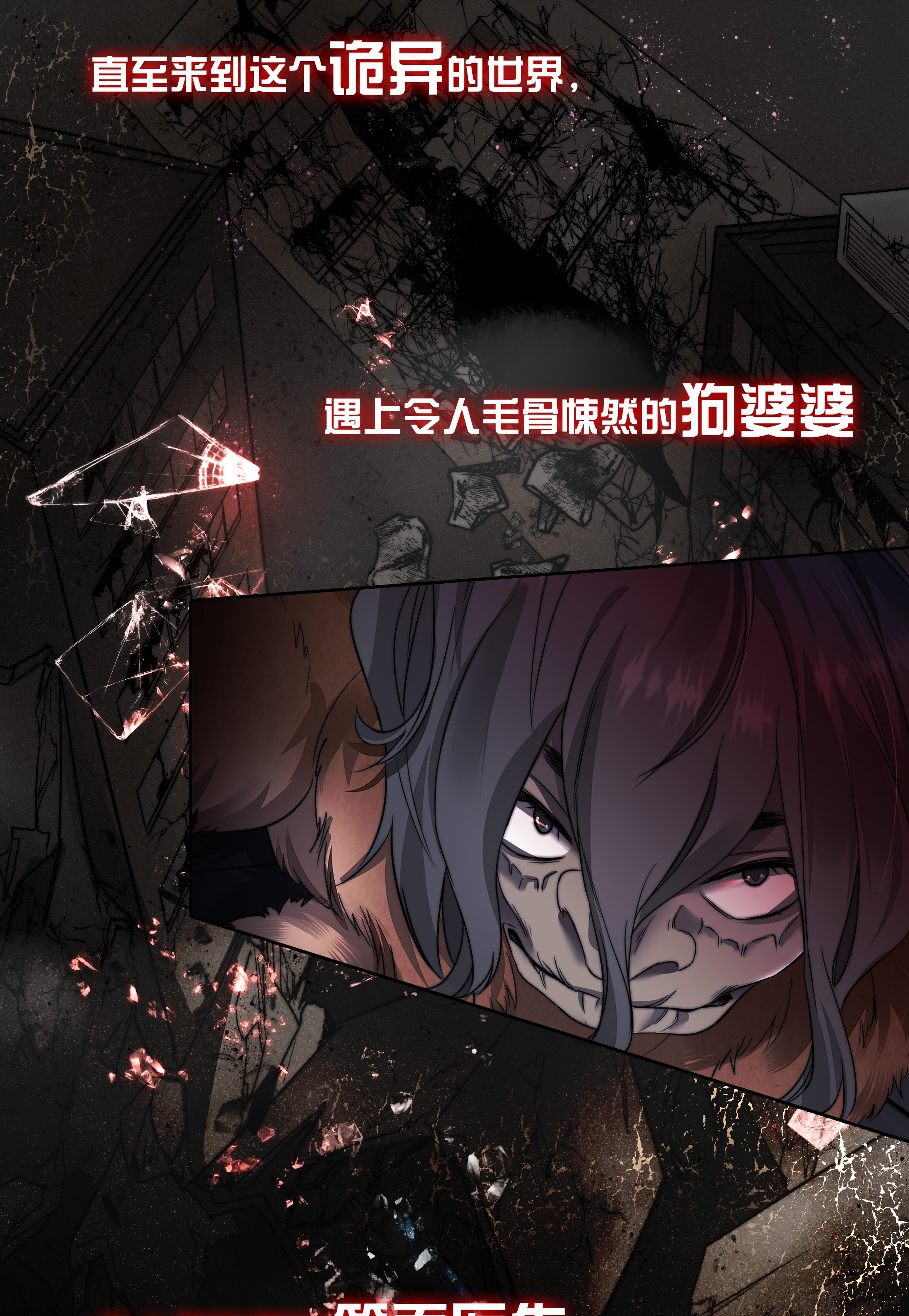 必须活下去的理由第一幕 第四区