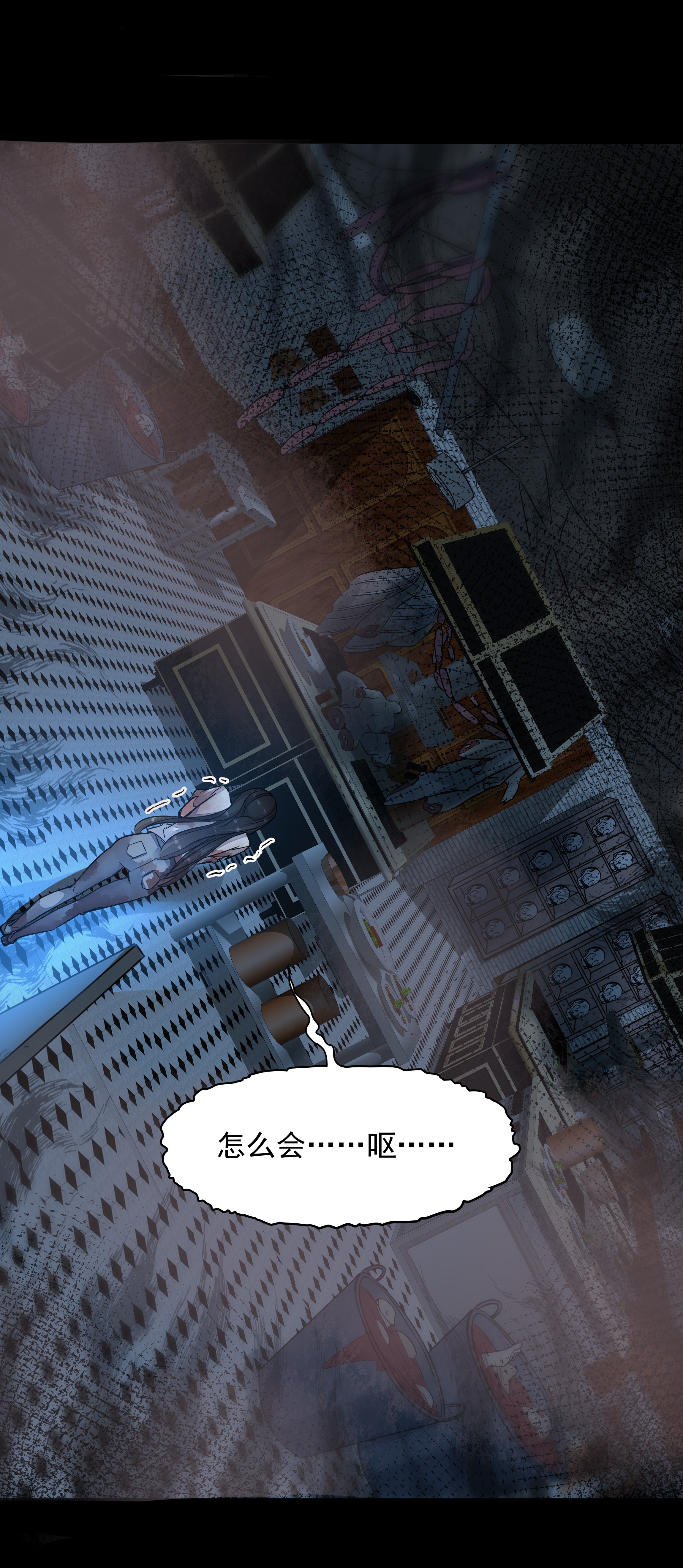 必须活下去的理由第一幕 第四区