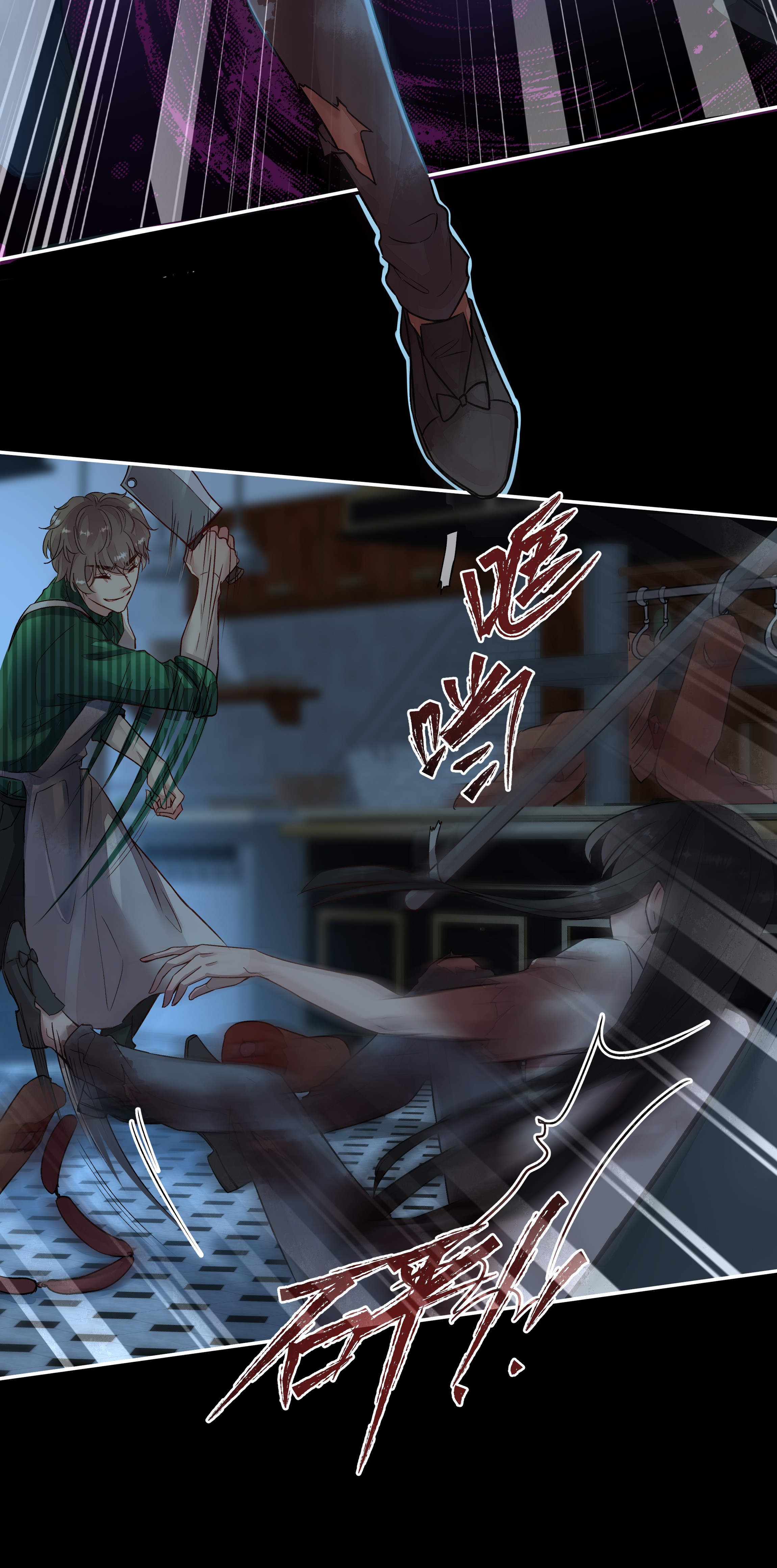 必须活下去的理由第一幕 第四区