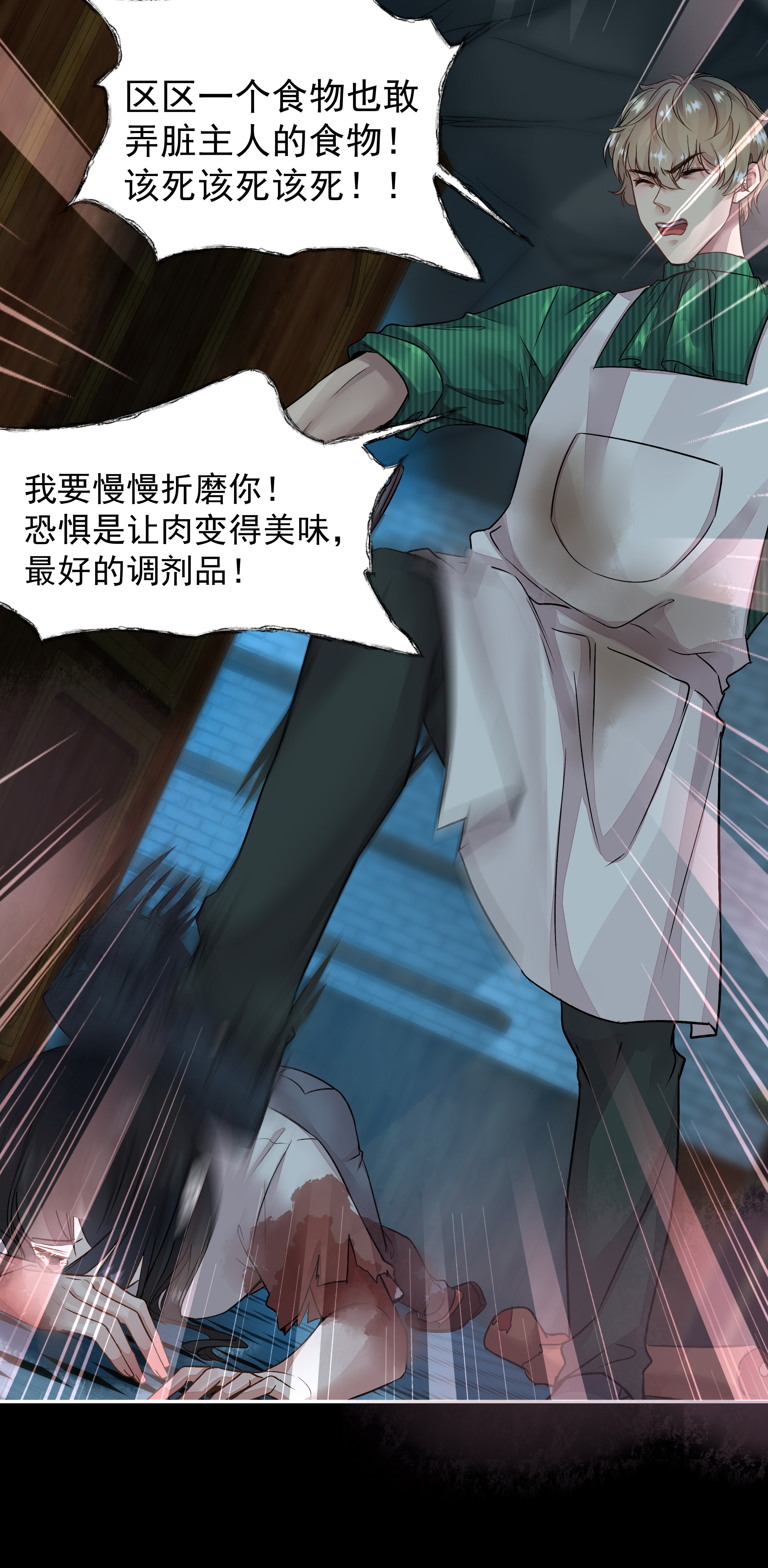 必须活下去的理由第一幕 第四区