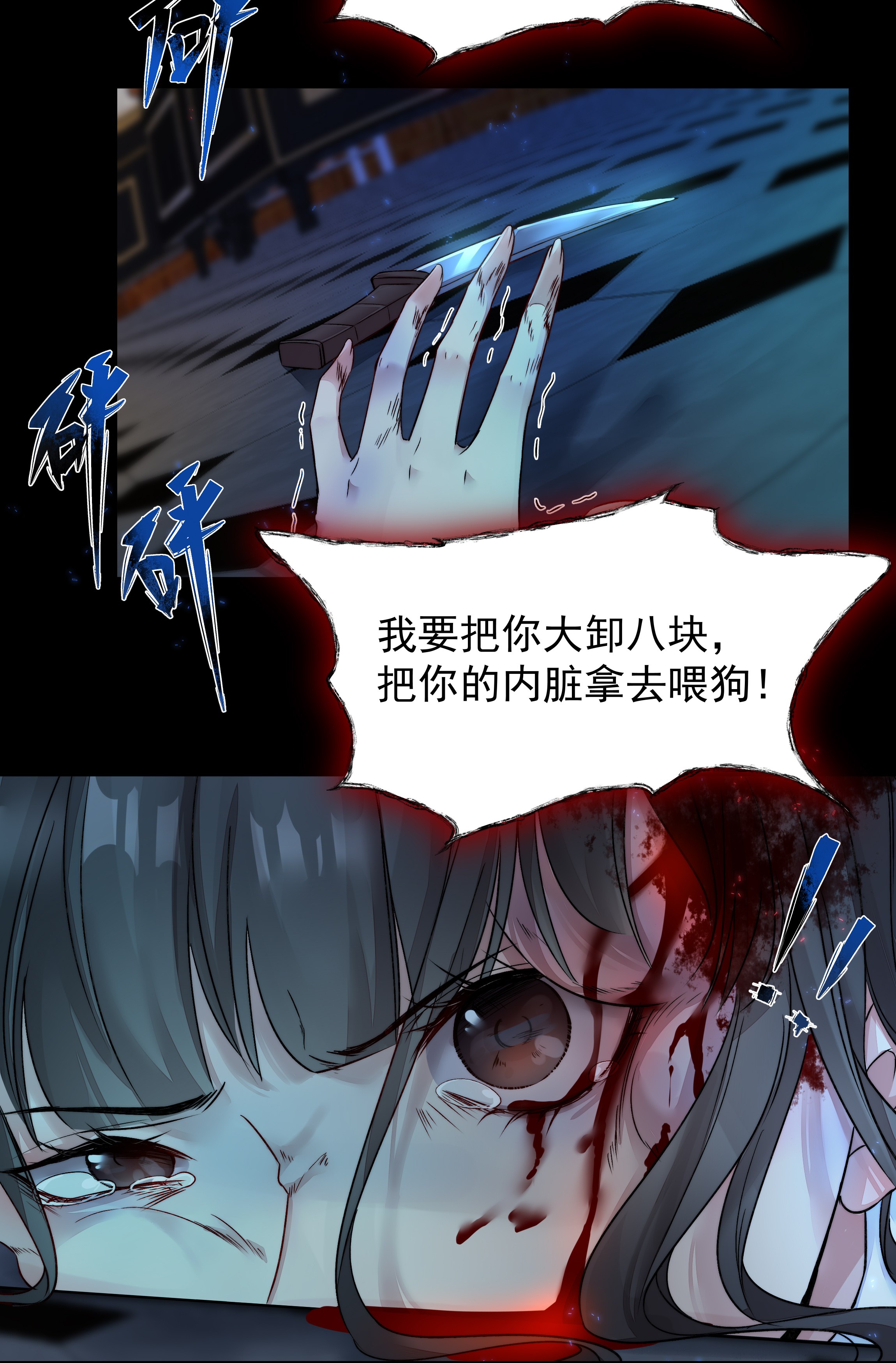 必须活下去的理由第一幕 第四区