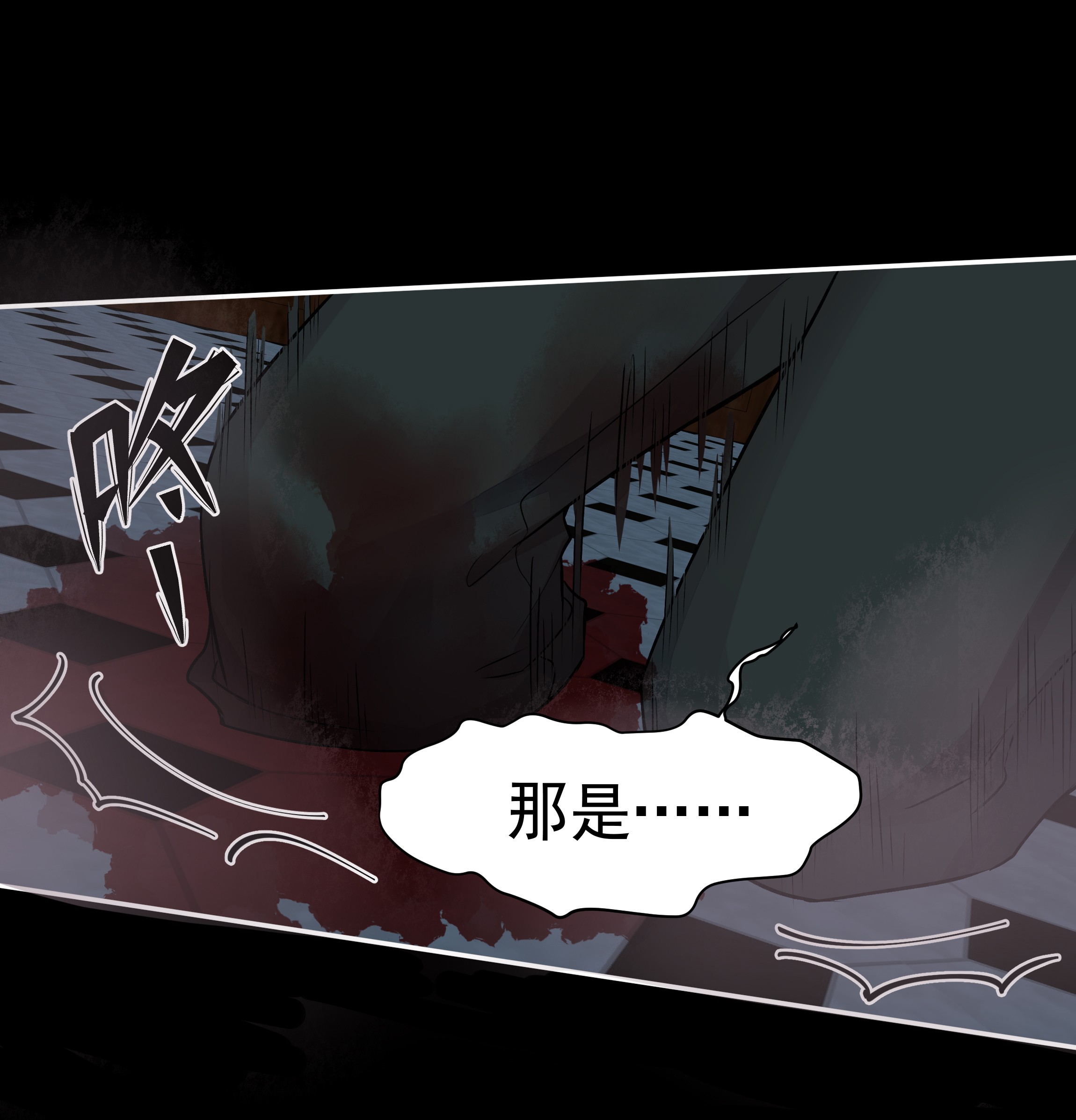 必须活下去的理由第一幕 第四区