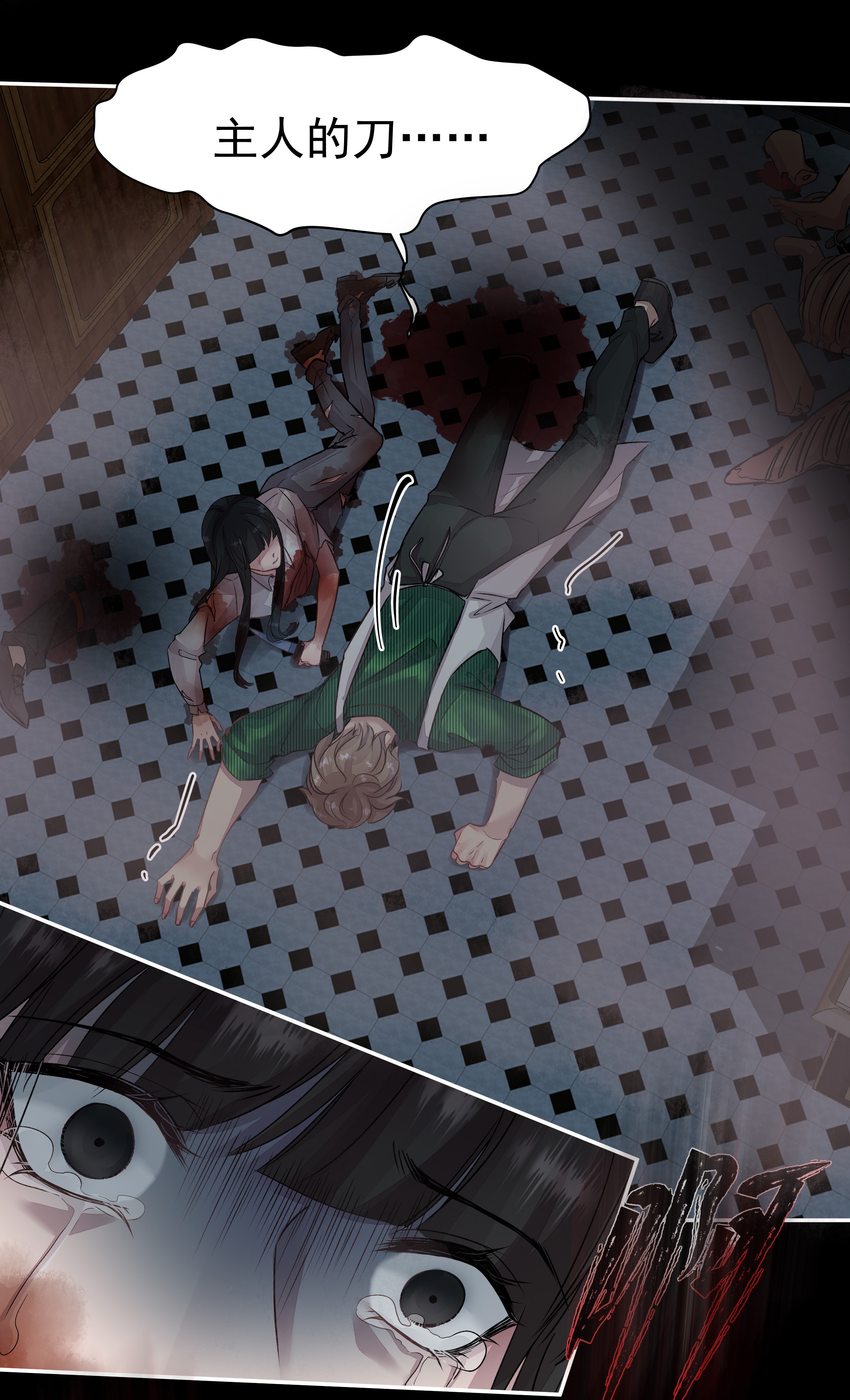 必须活下去的理由第一幕 第四区