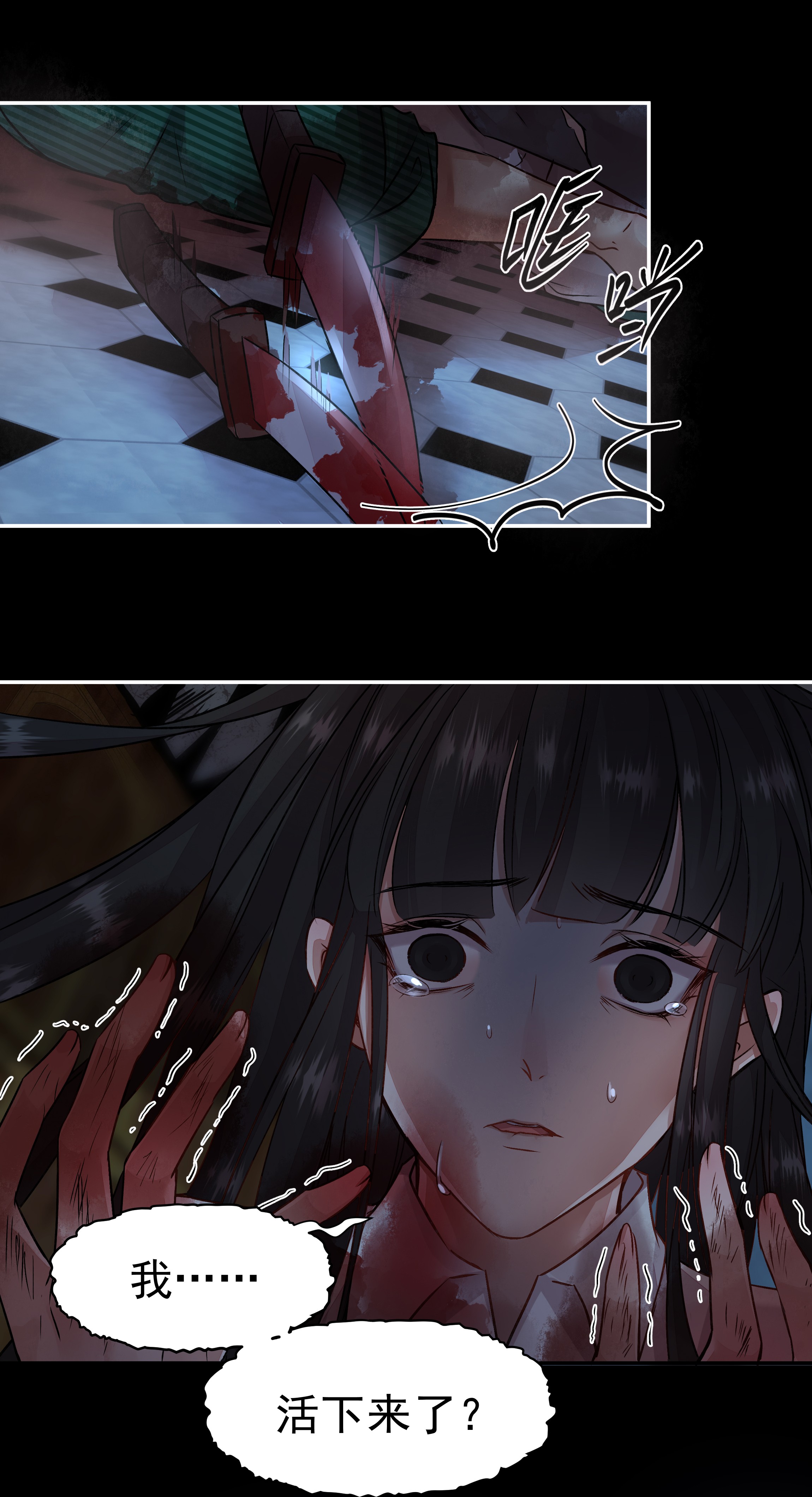 必须活下去的理由第一幕 第四区