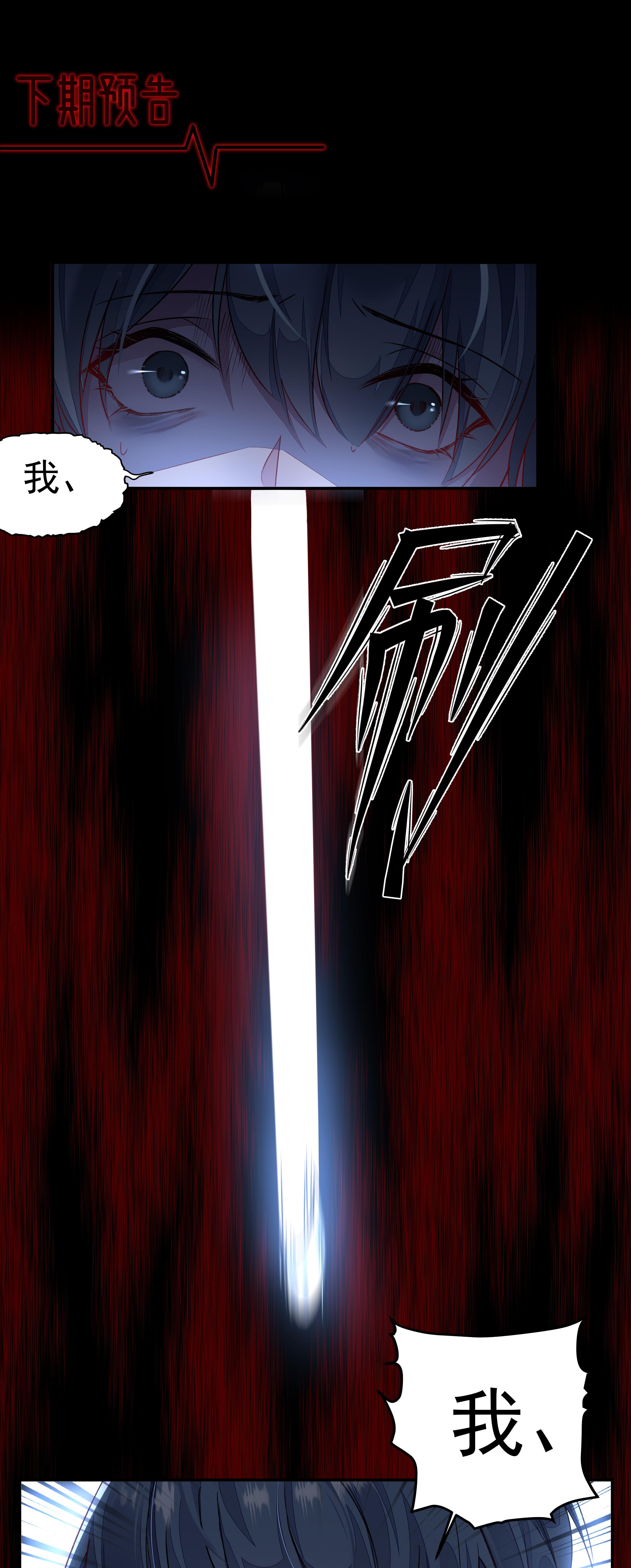 必须活下去的理由第一幕 第四区