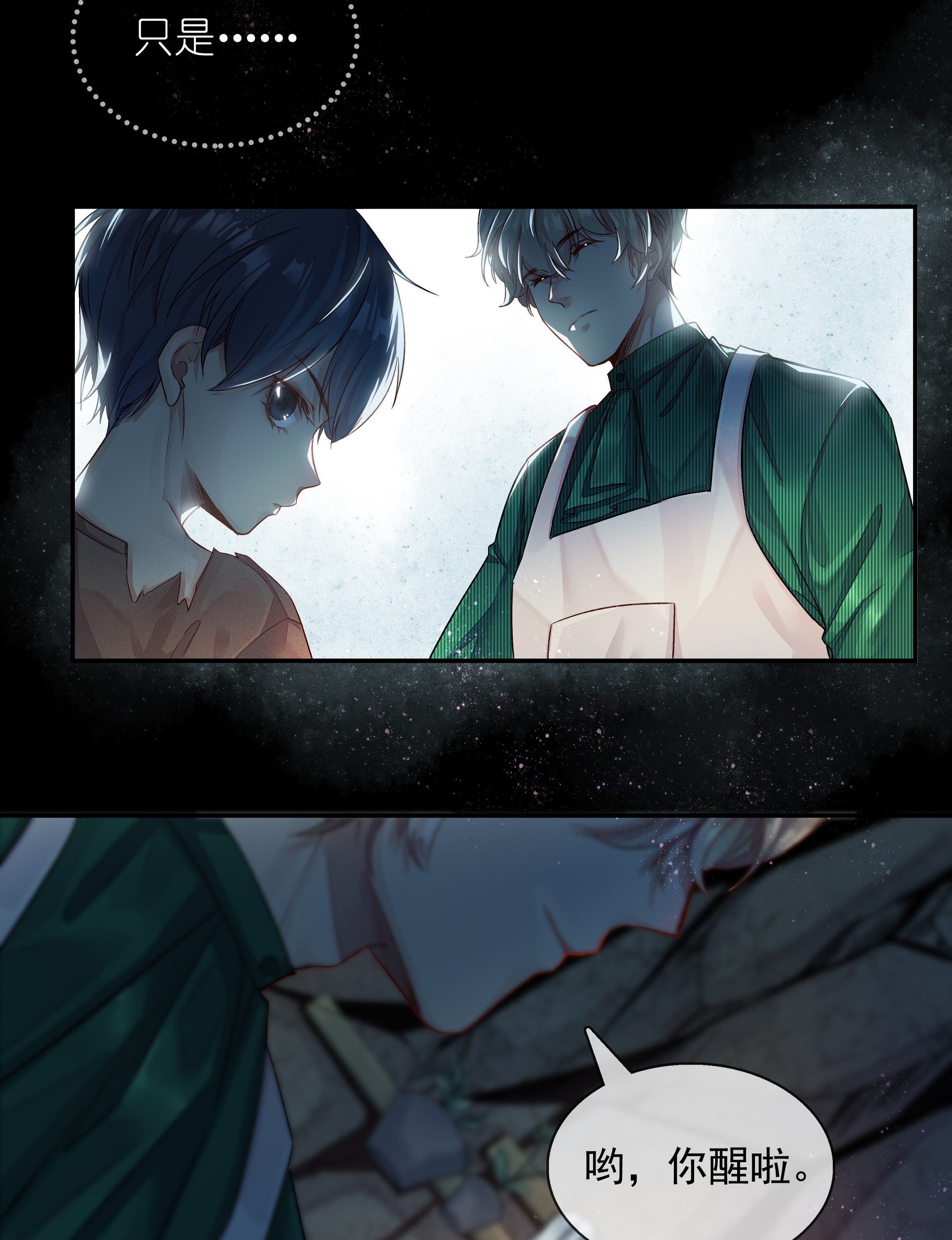 必须活下去的理由第一幕 第四区