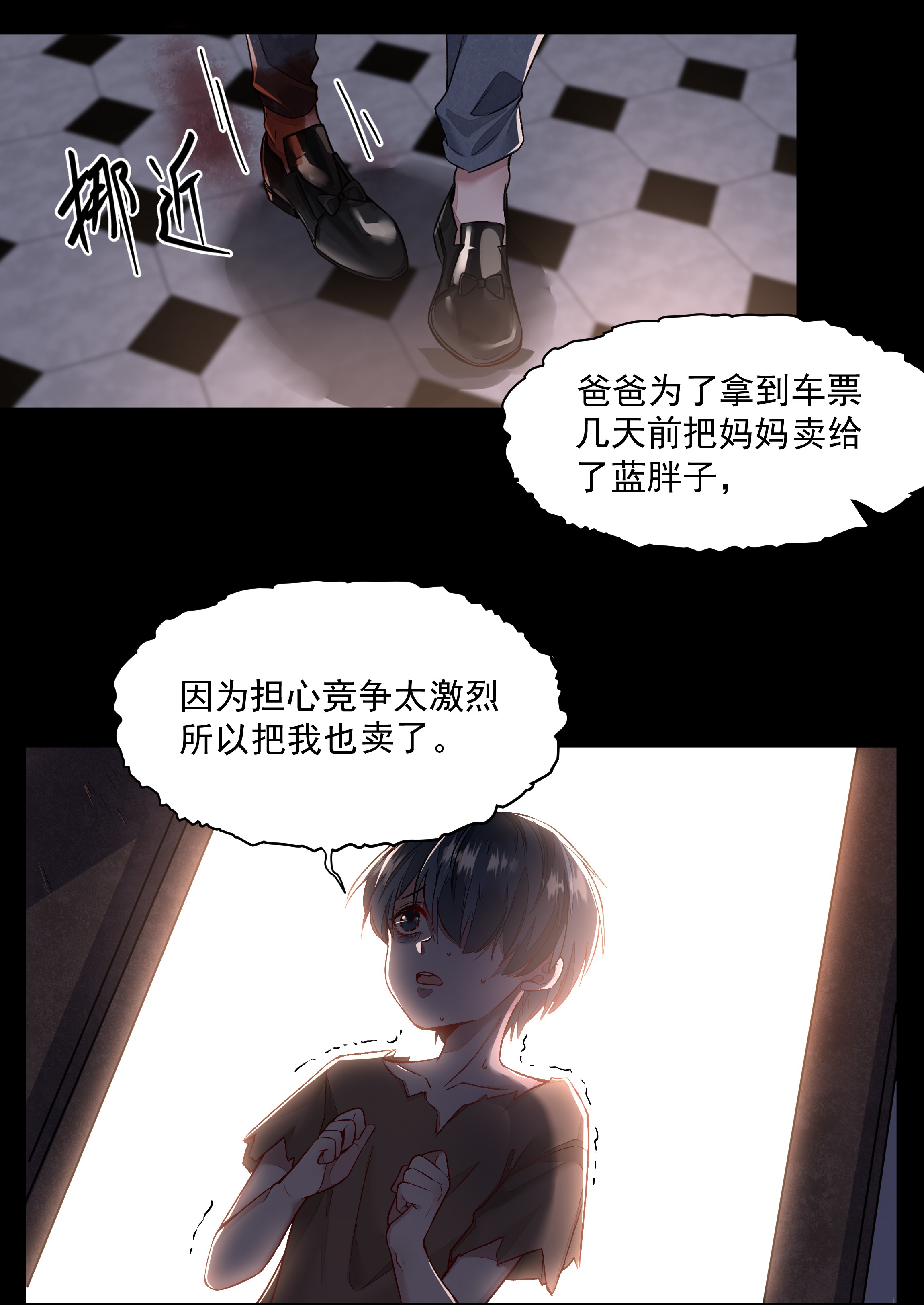 必须活下去的理由002 自由的曙光