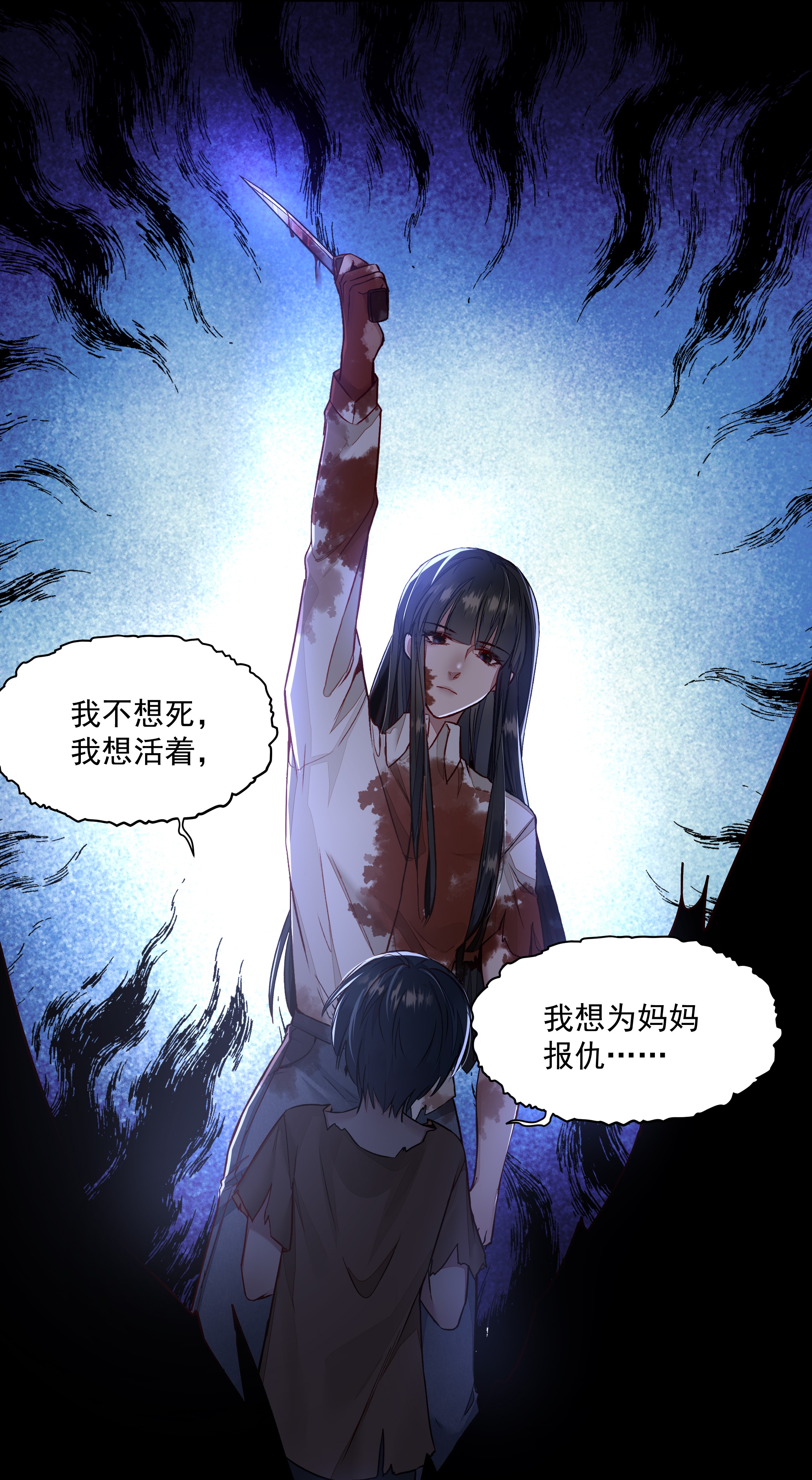 必须活下去的理由002 自由的曙光