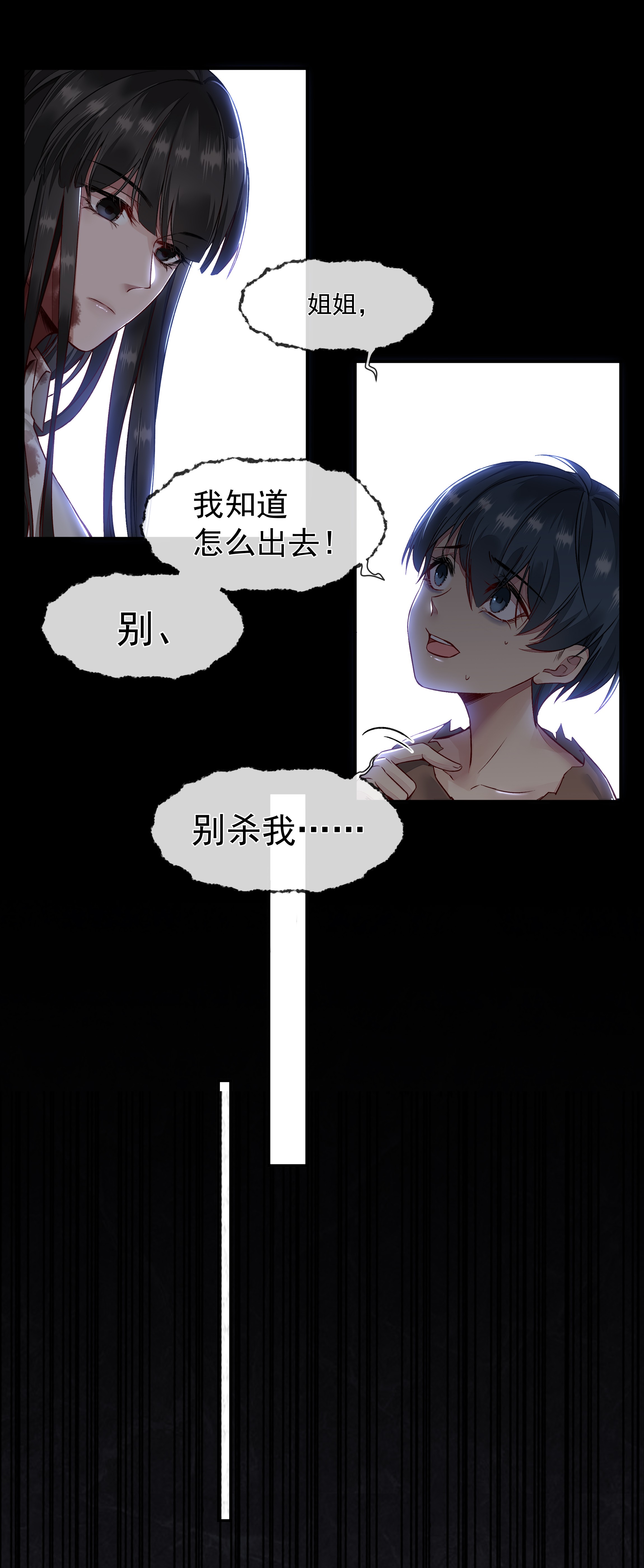 必须活下去的理由002 自由的曙光