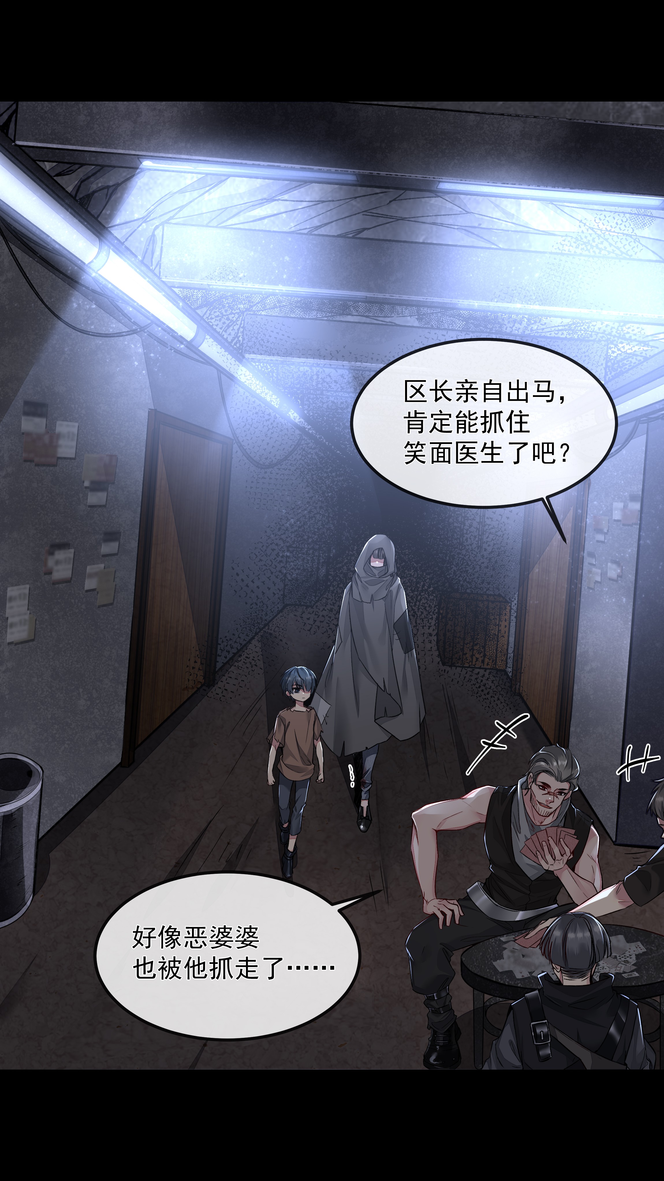必须活下去的理由002 自由的曙光