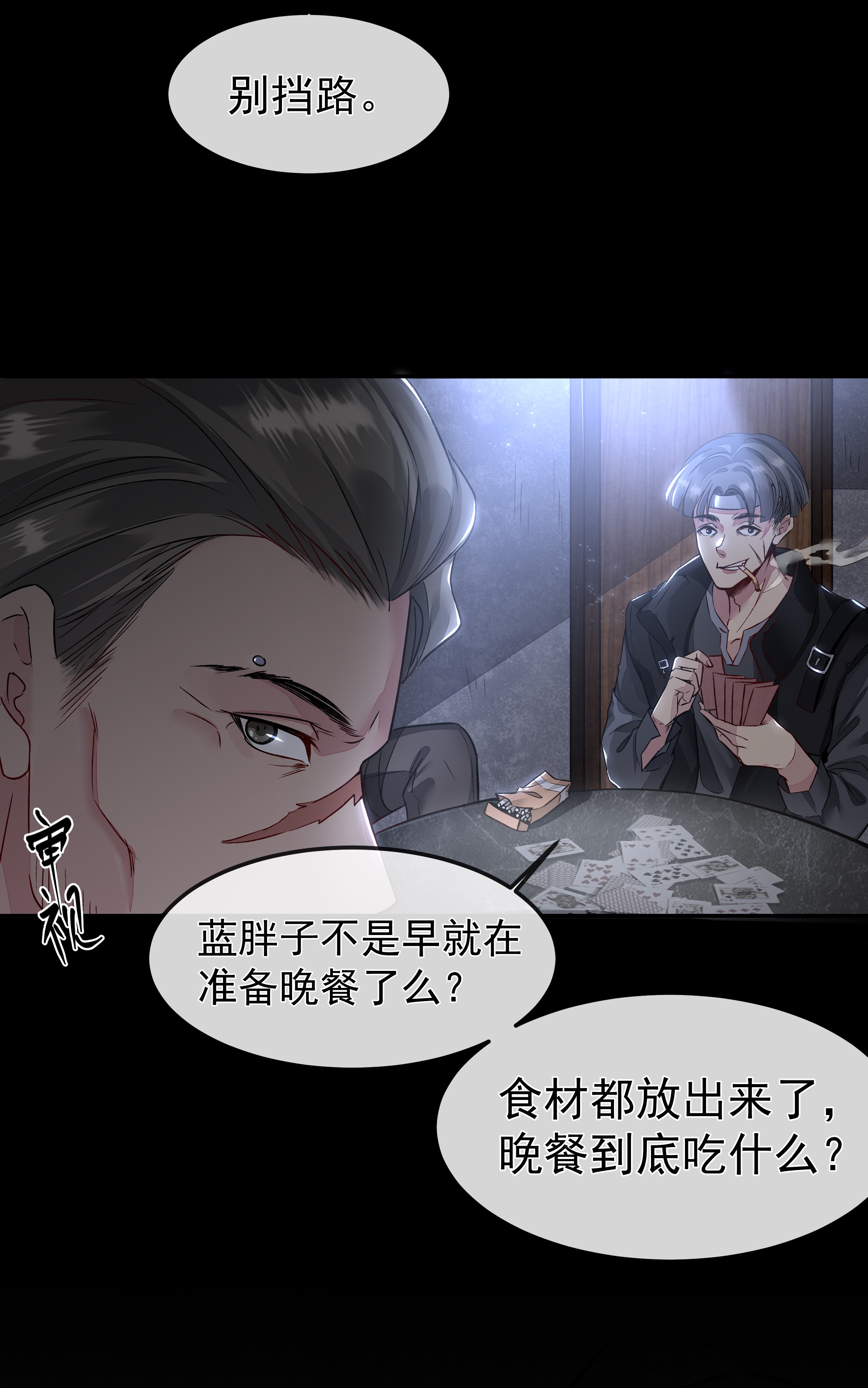 必须活下去的理由002 自由的曙光