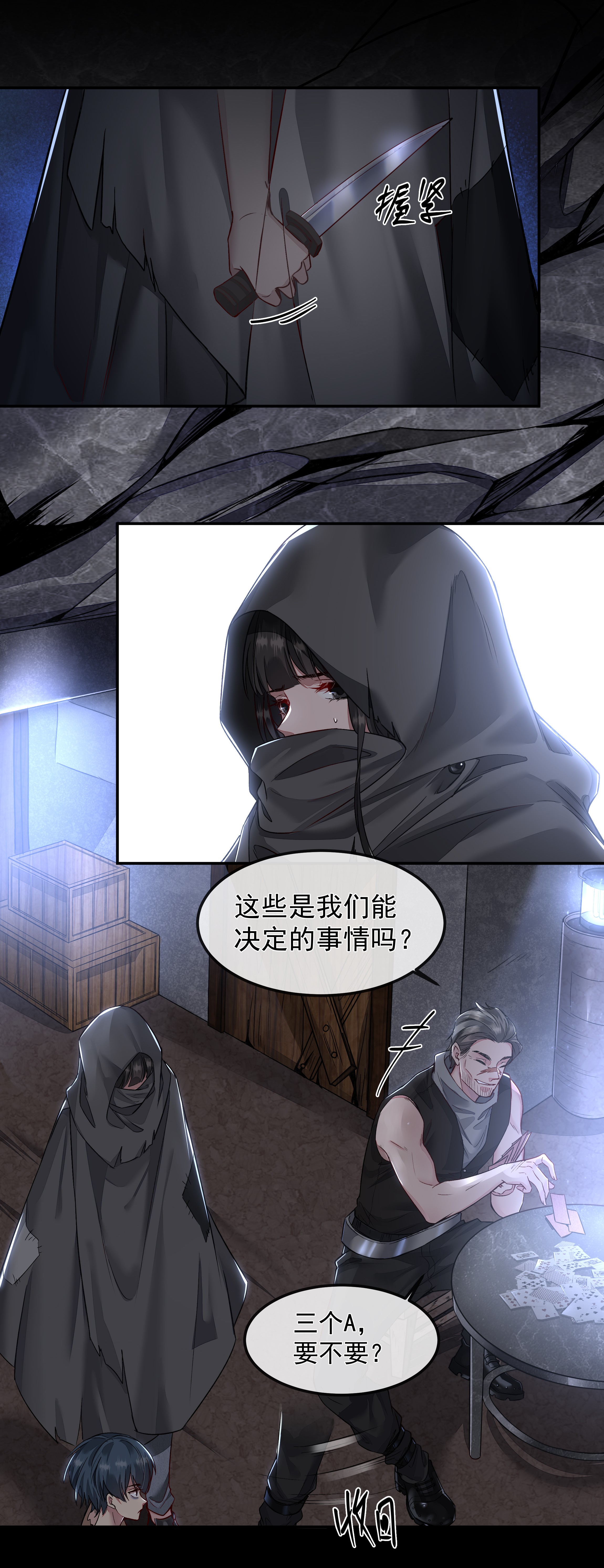 必须活下去的理由002 自由的曙光