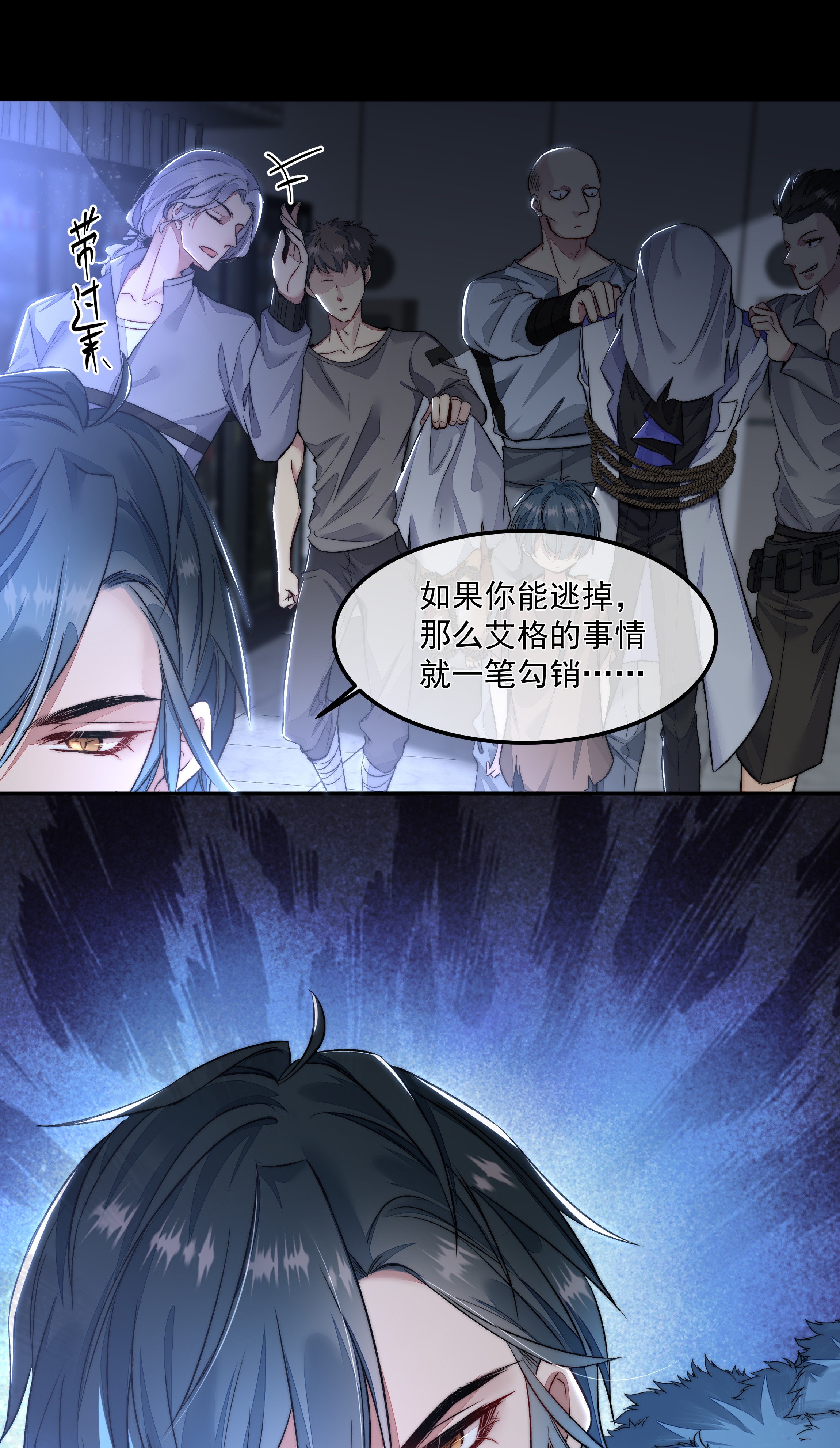 必须活下去的理由002 自由的曙光