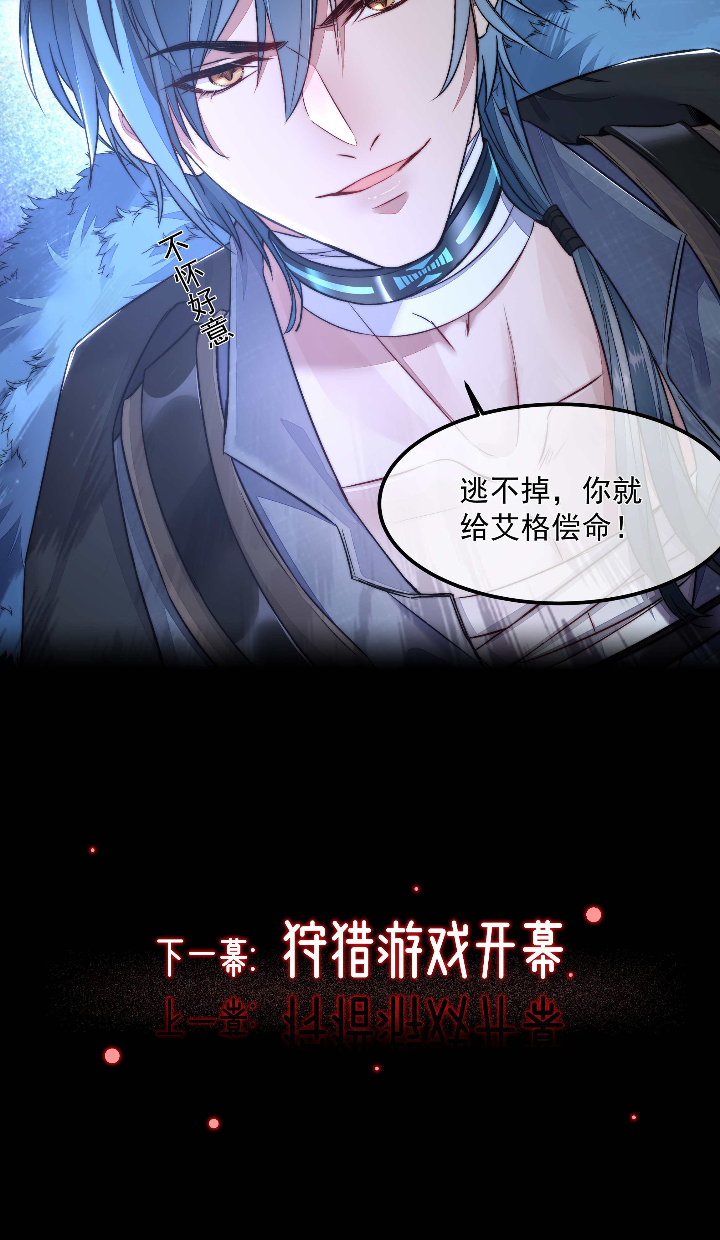 必须活下去的理由002 自由的曙光