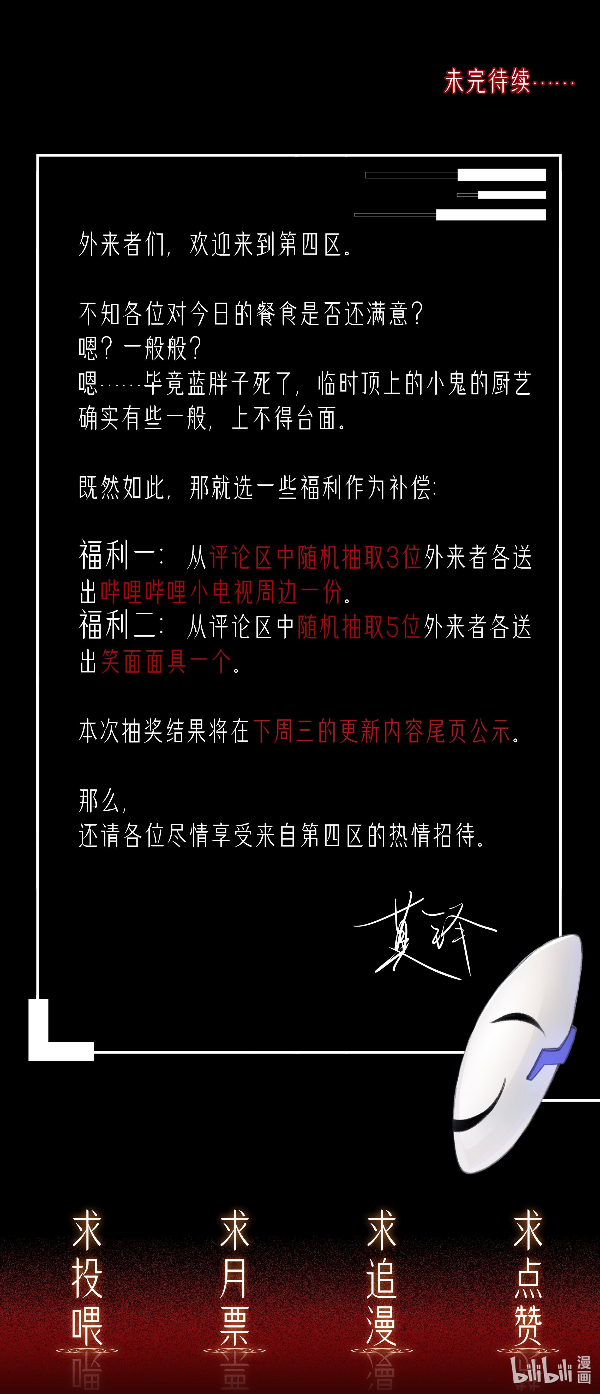 必须活下去的理由002 自由的曙光