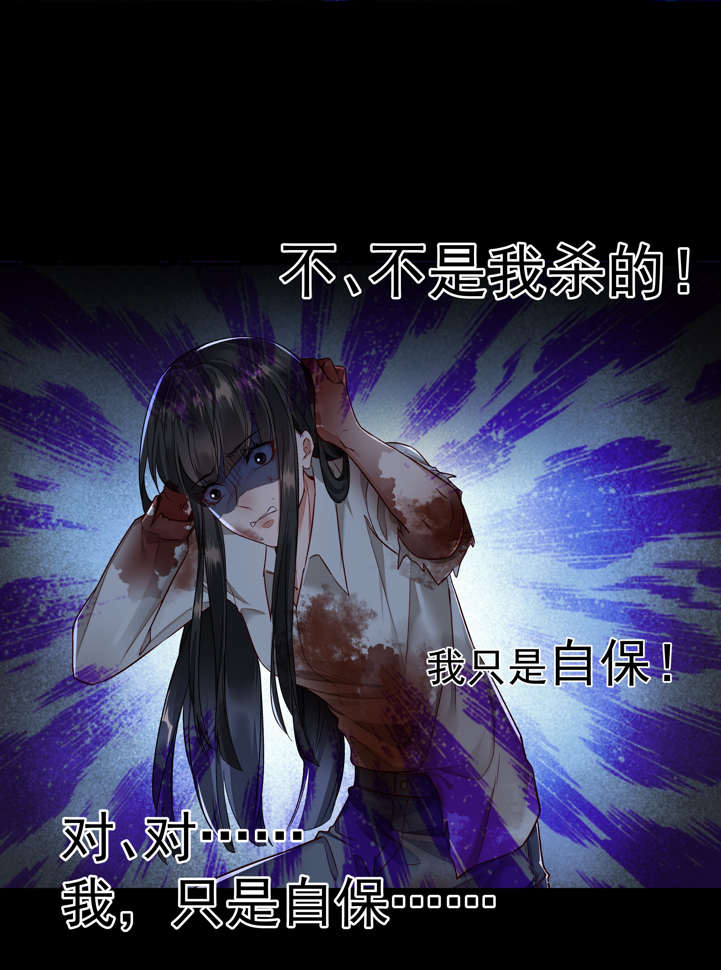 必须活下去的理由002 自由的曙光