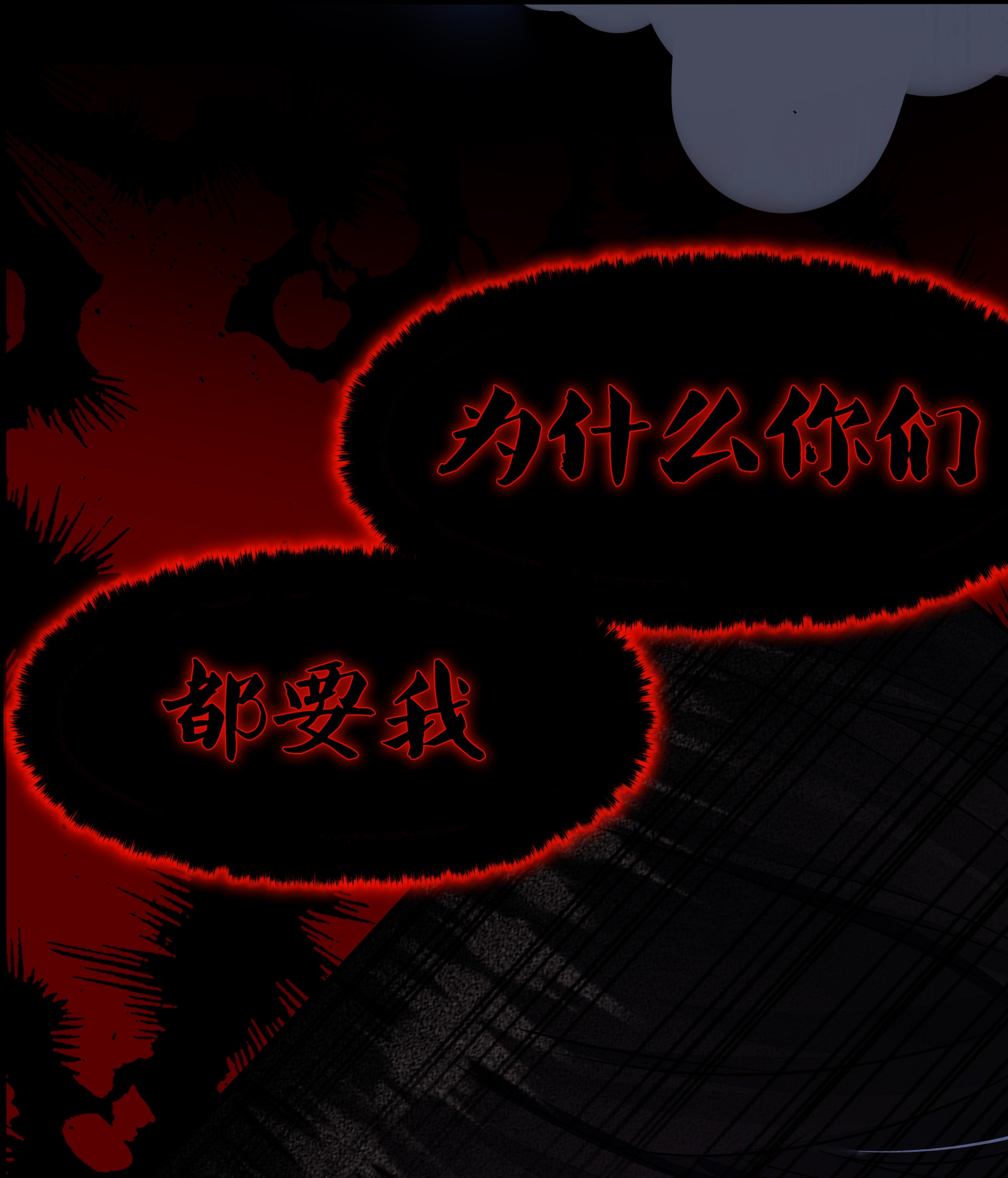 必须活下去的理由002 自由的曙光