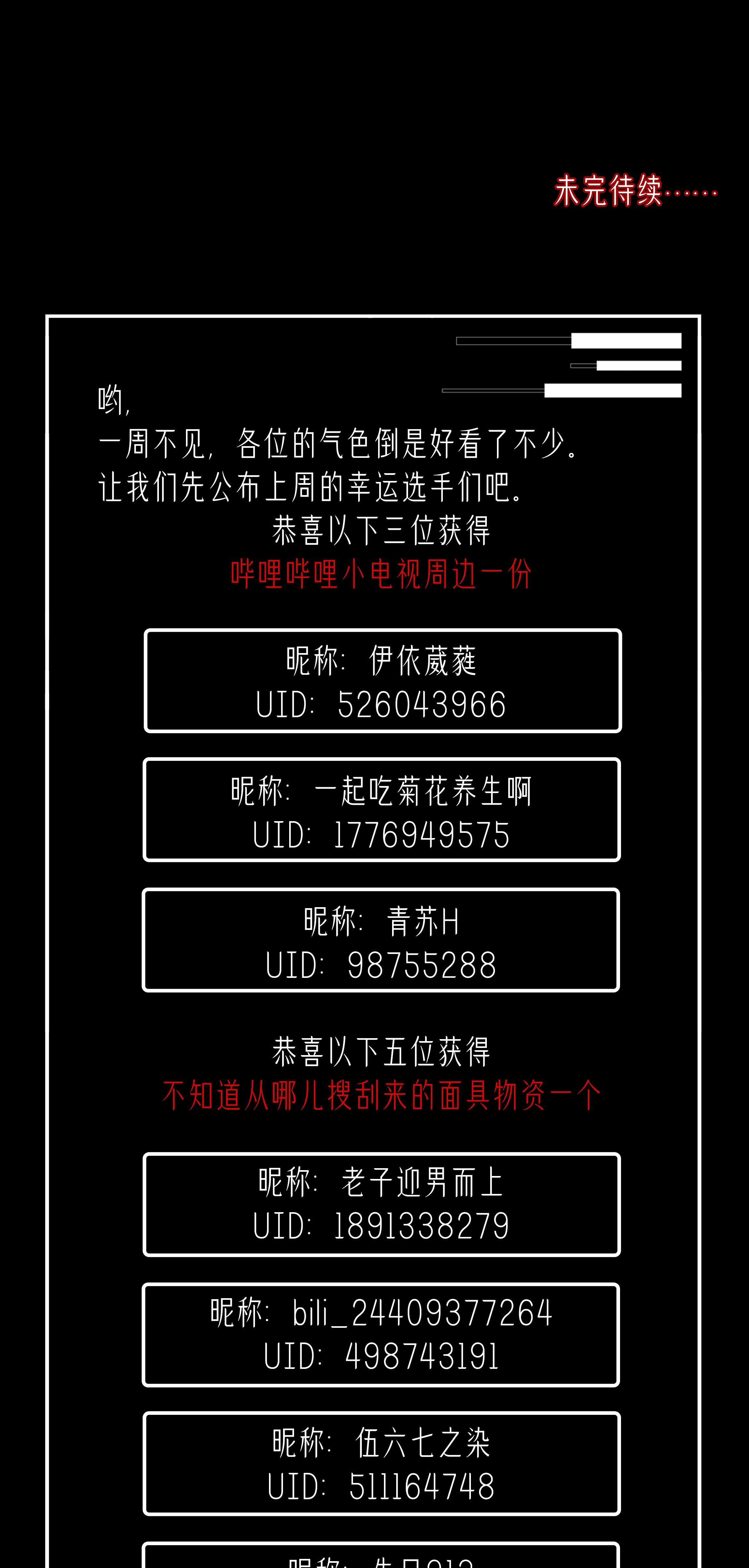 必须活下去的理由003 狩猎游戏开幕