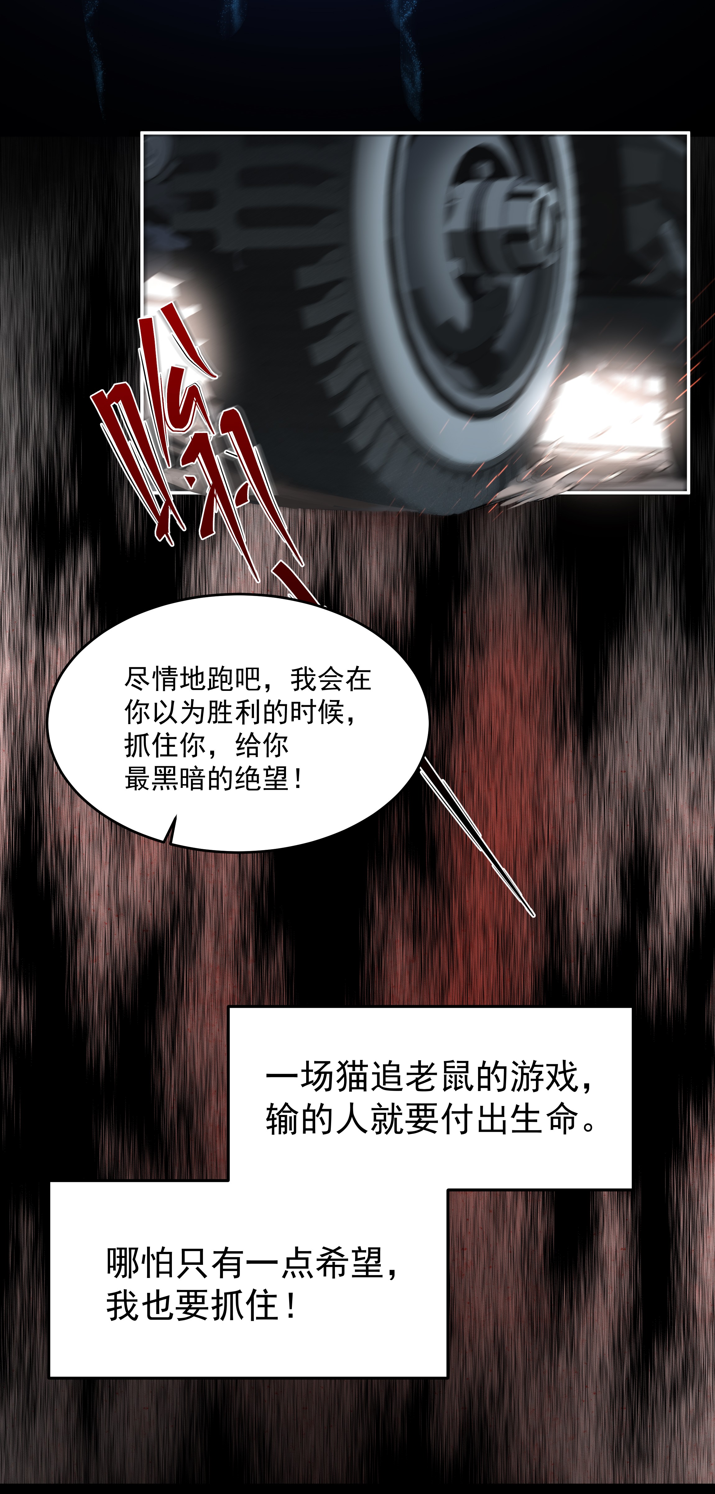 必须活下去的理由004 跑起来，趁着你还活着