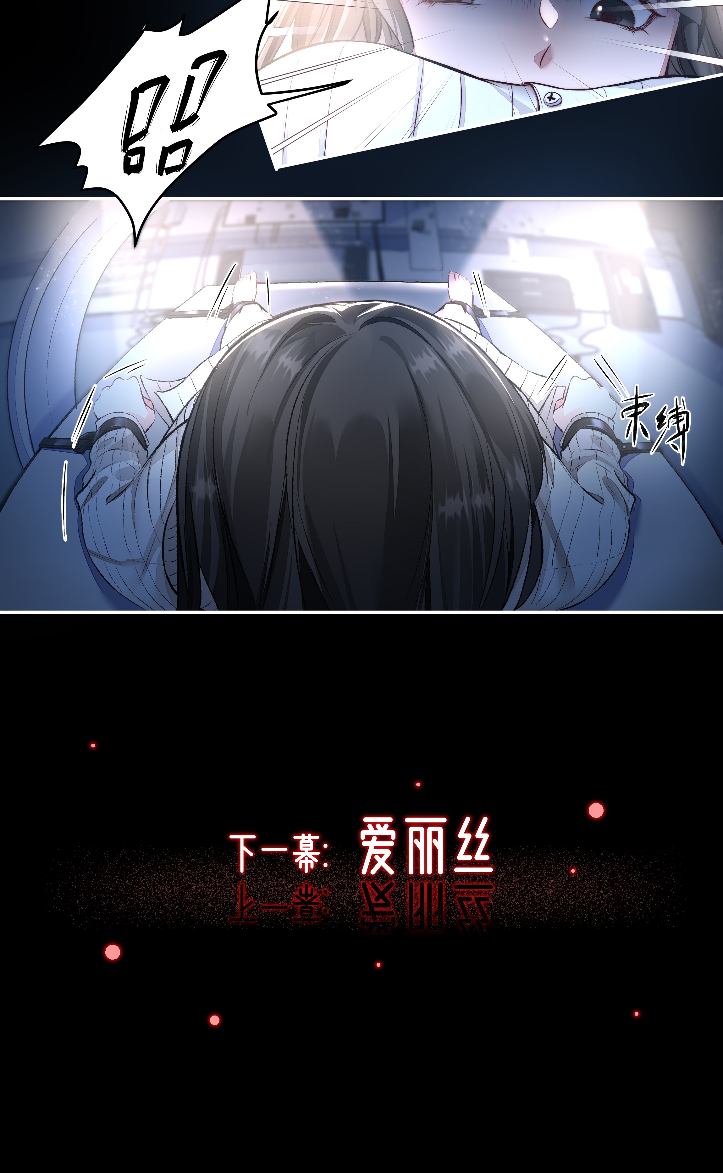 必须活下去的理由004 跑起来，趁着你还活着