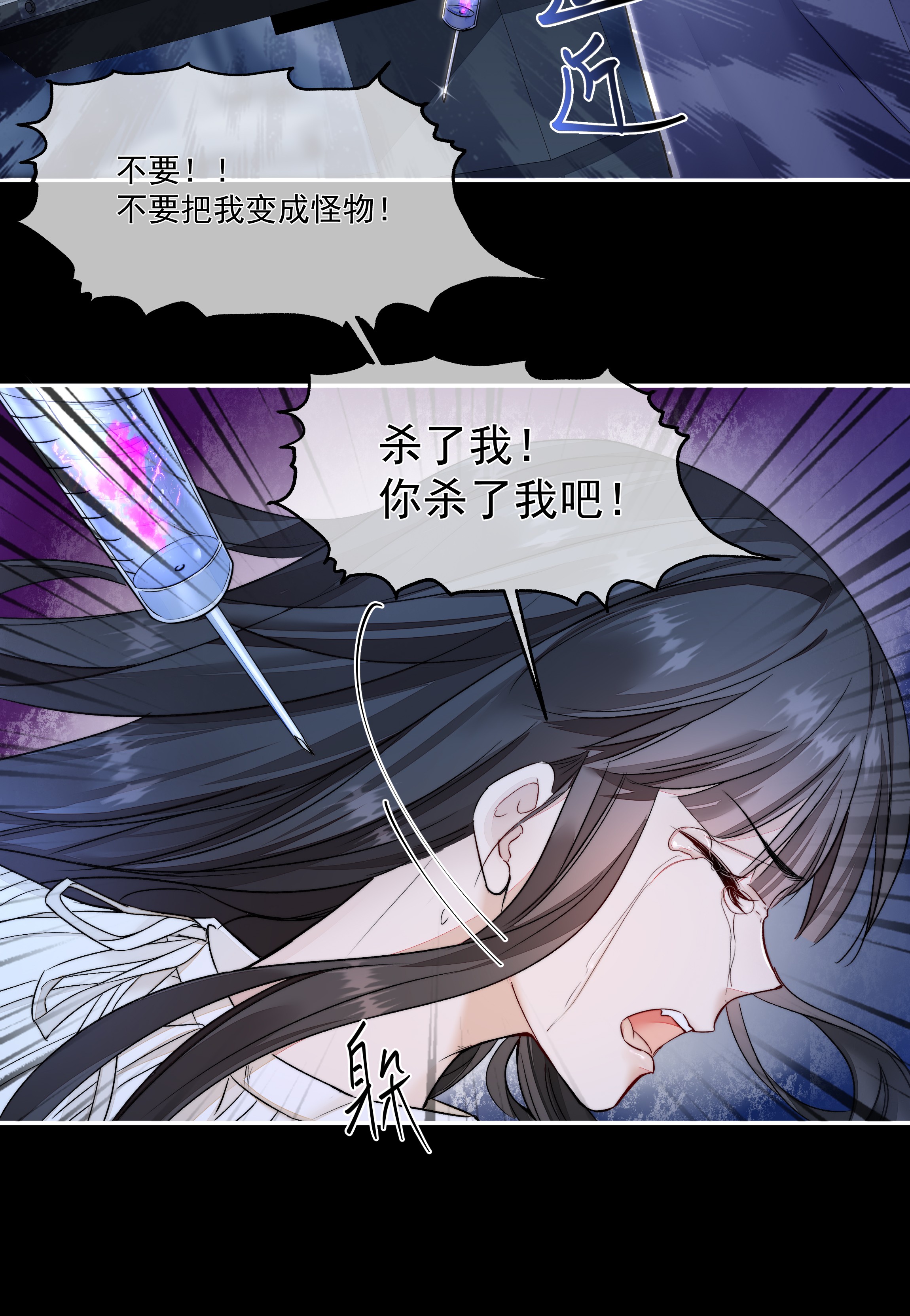 必须活下去的理由005 爱丽丝