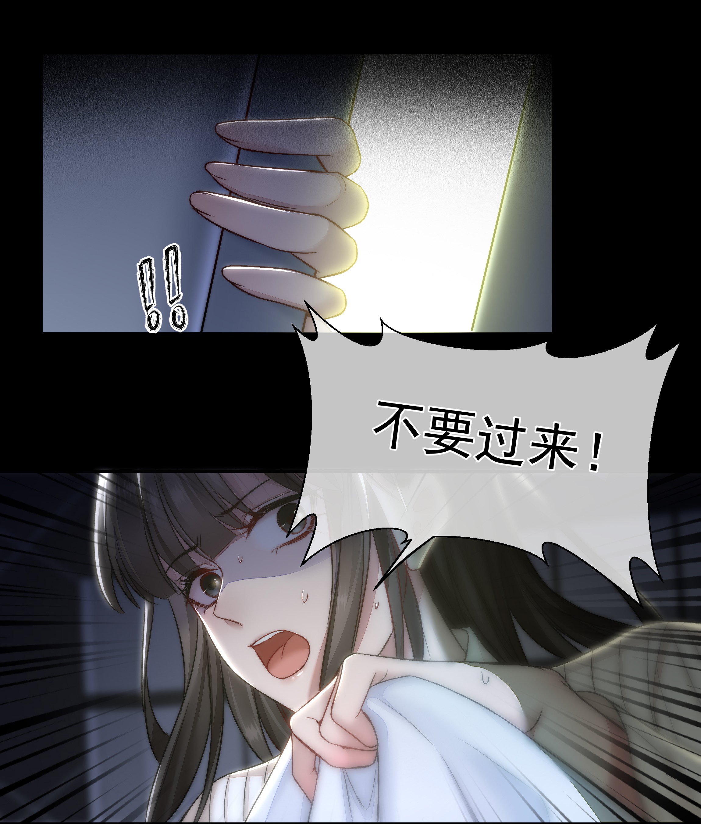 必须活下去的理由005 爱丽丝