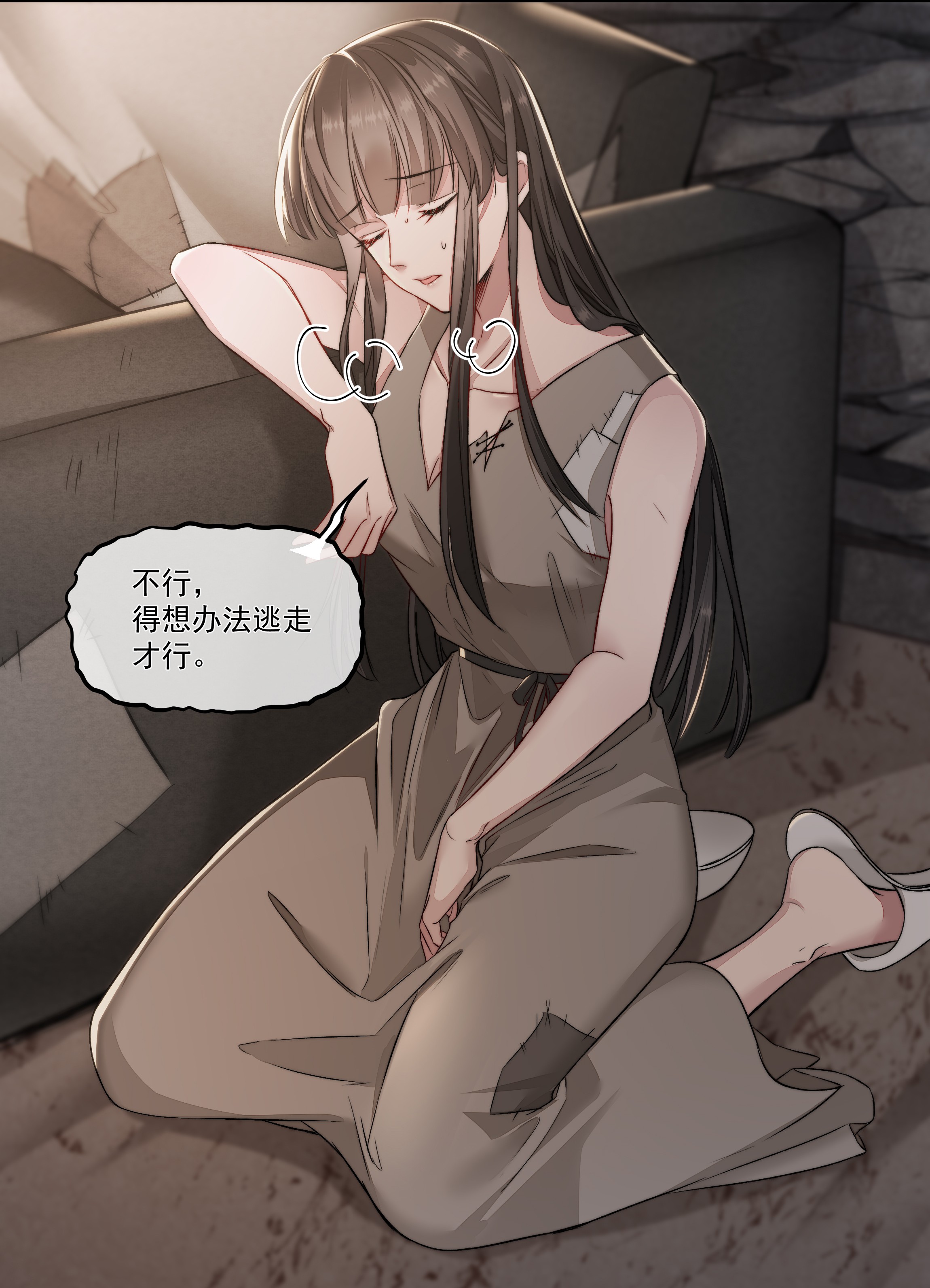 必须活下去的理由005 爱丽丝