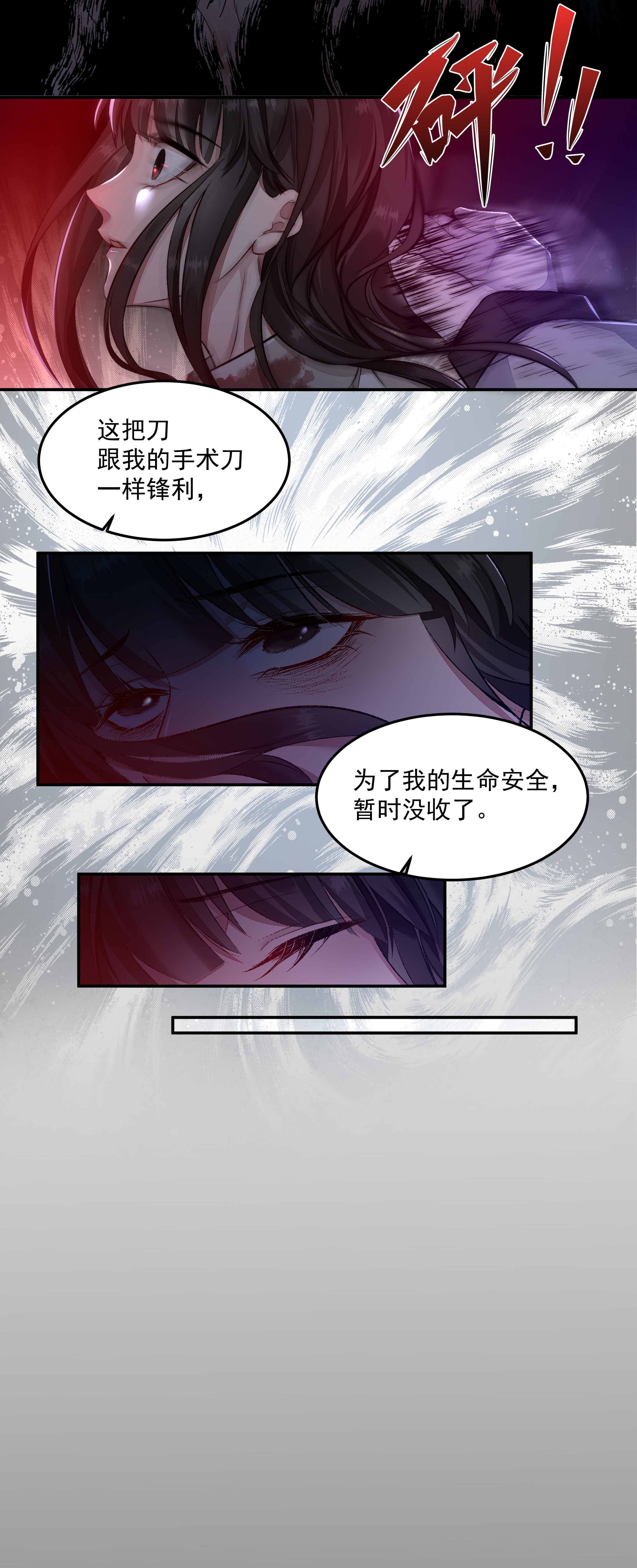 必须活下去的理由005 爱丽丝