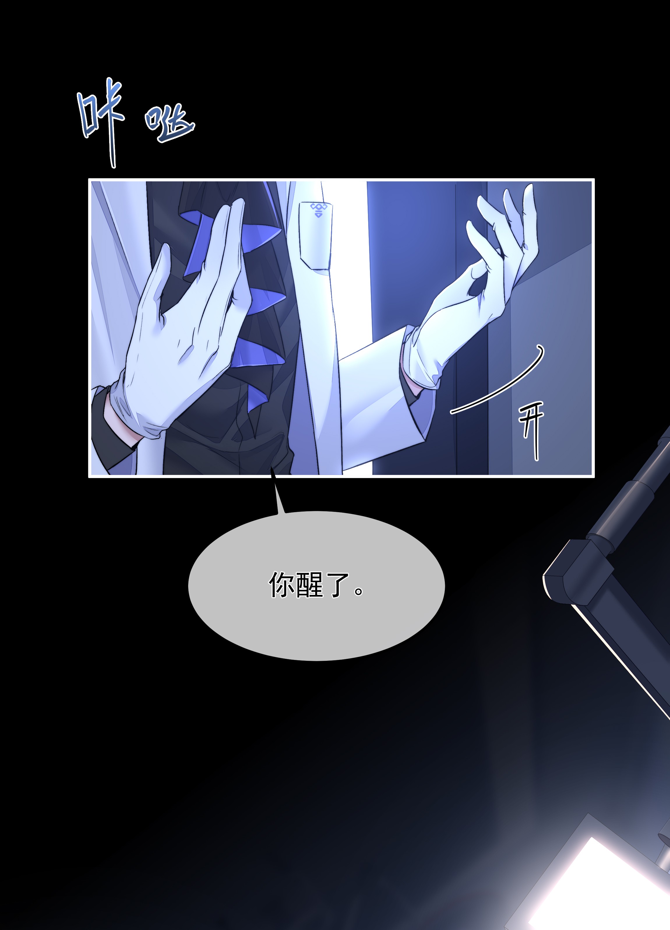 必须活下去的理由005 爱丽丝