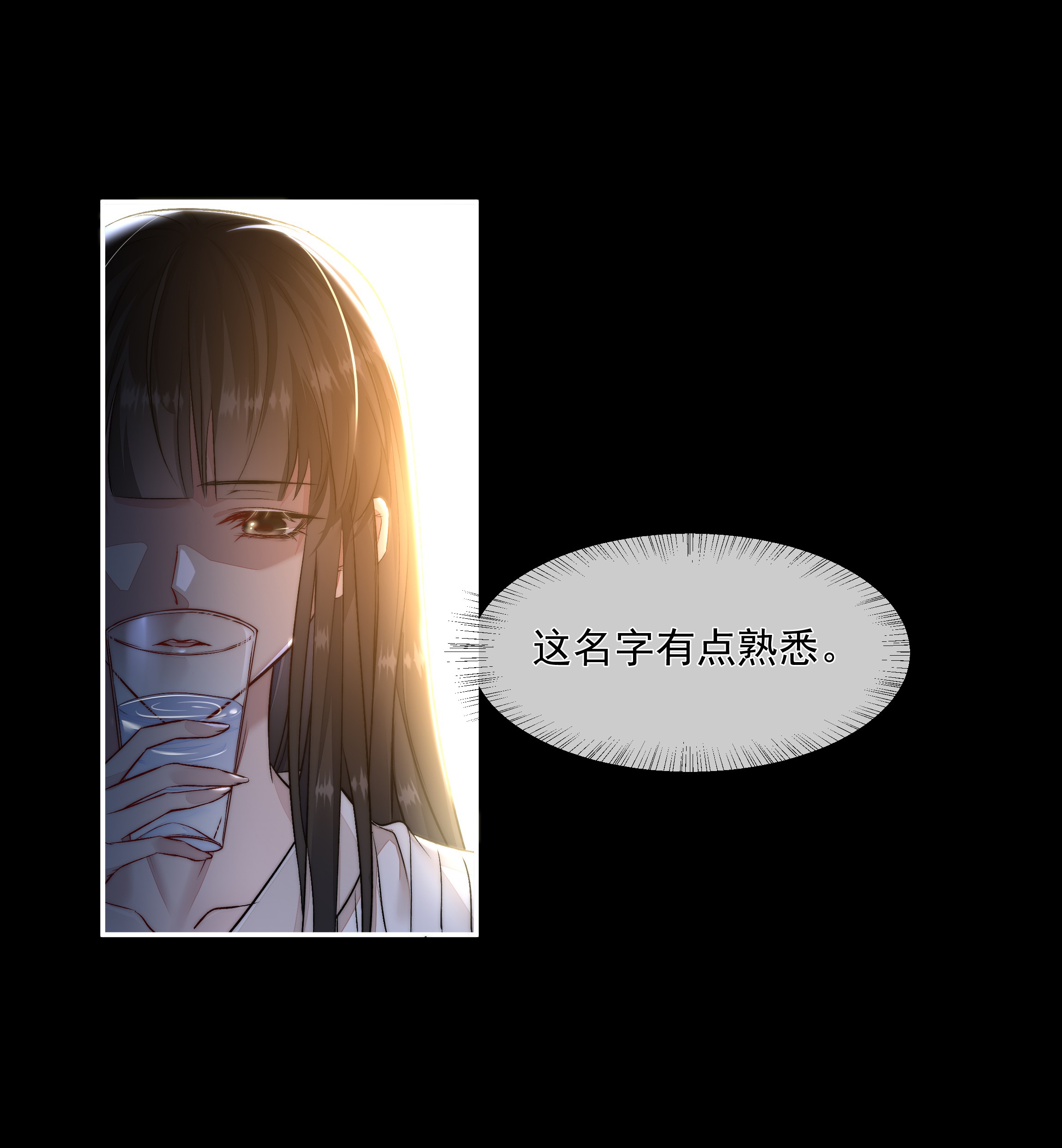 必须活下去的理由006 酬劳