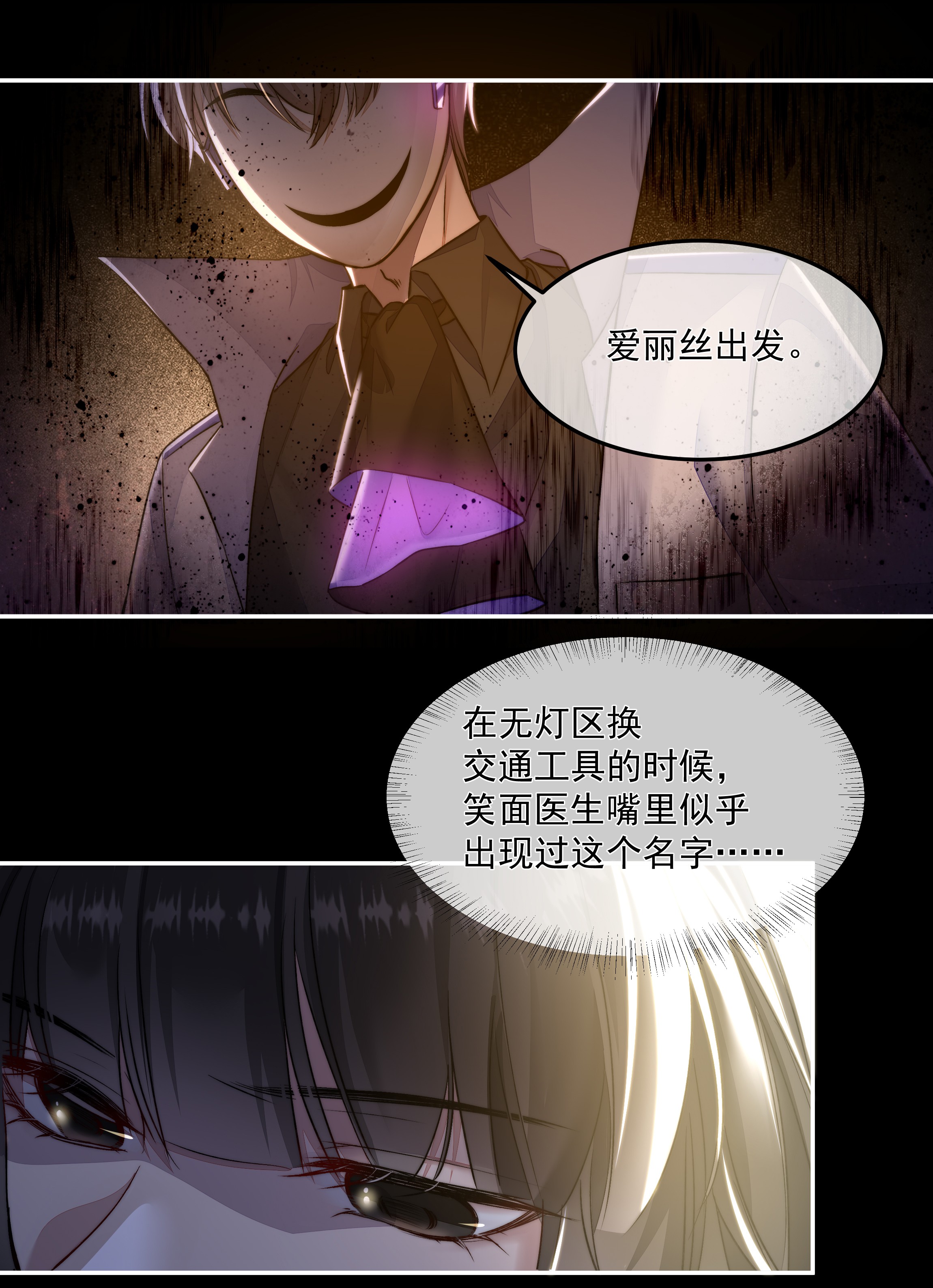 必须活下去的理由006 酬劳