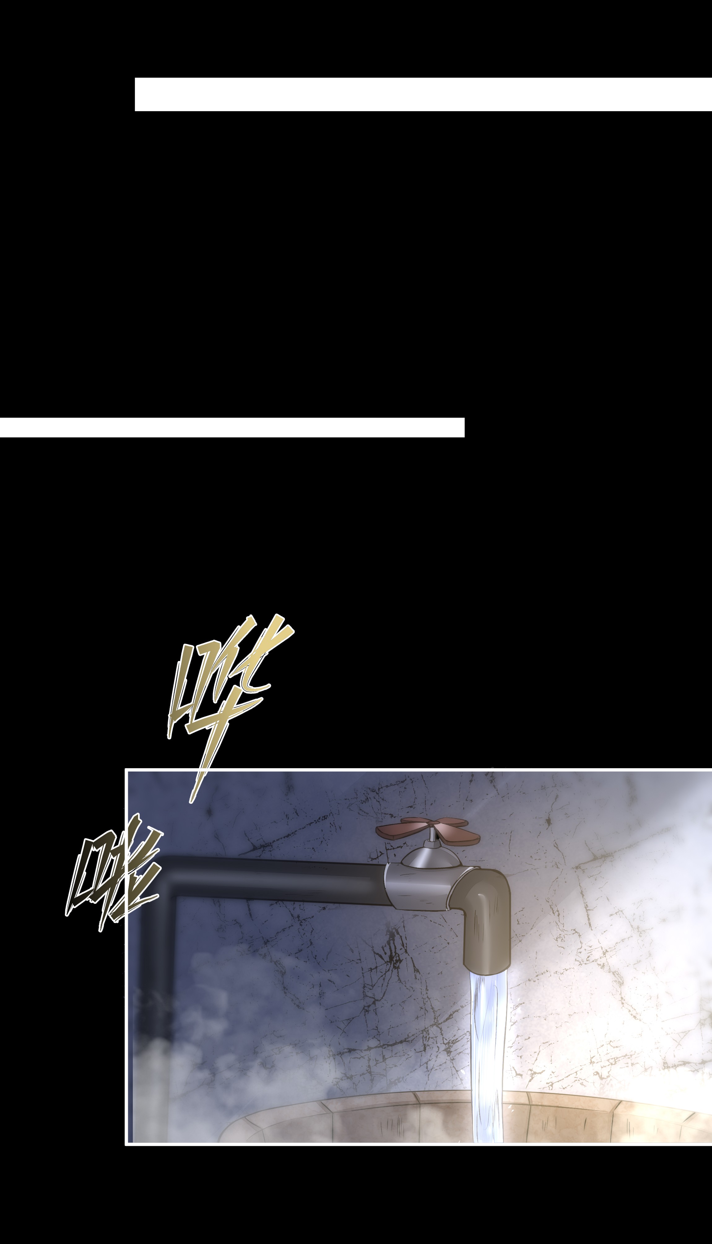 必须活下去的理由006 酬劳