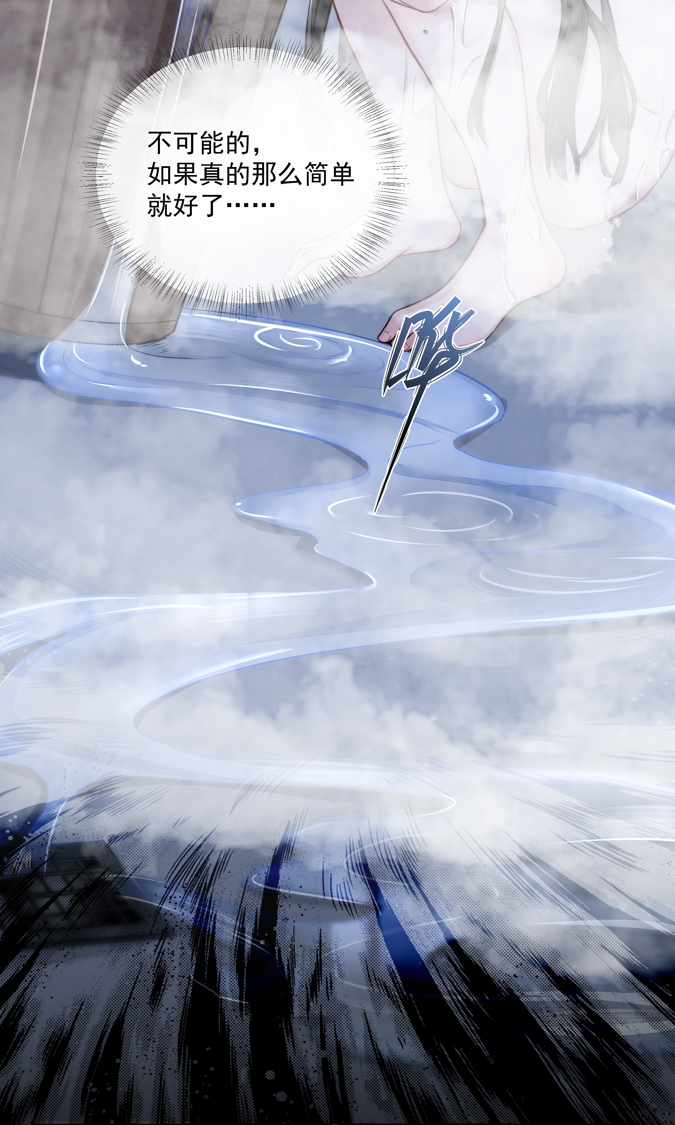 必须活下去的理由006 酬劳