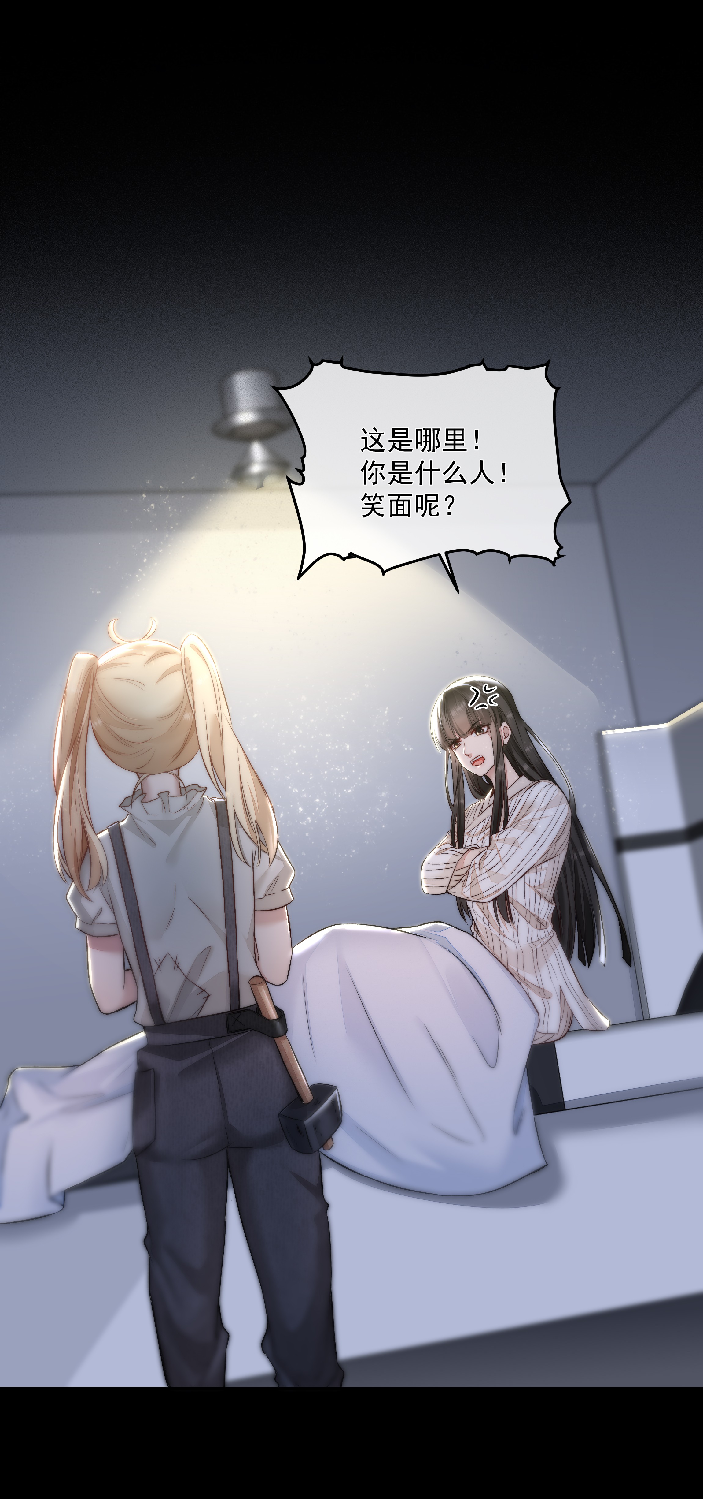 必须活下去的理由006 酬劳