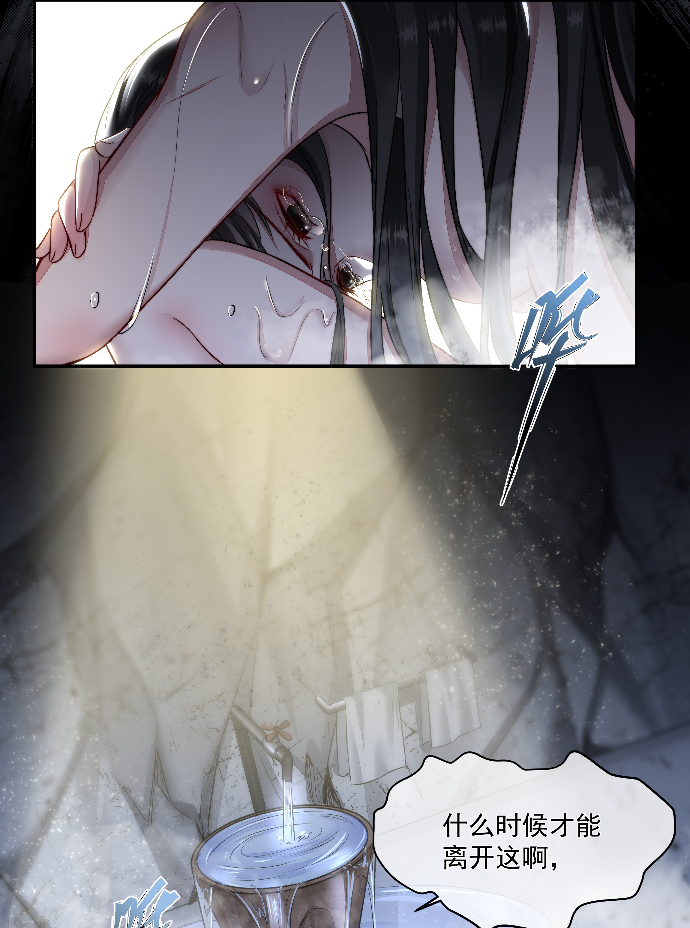 必须活下去的理由006 酬劳