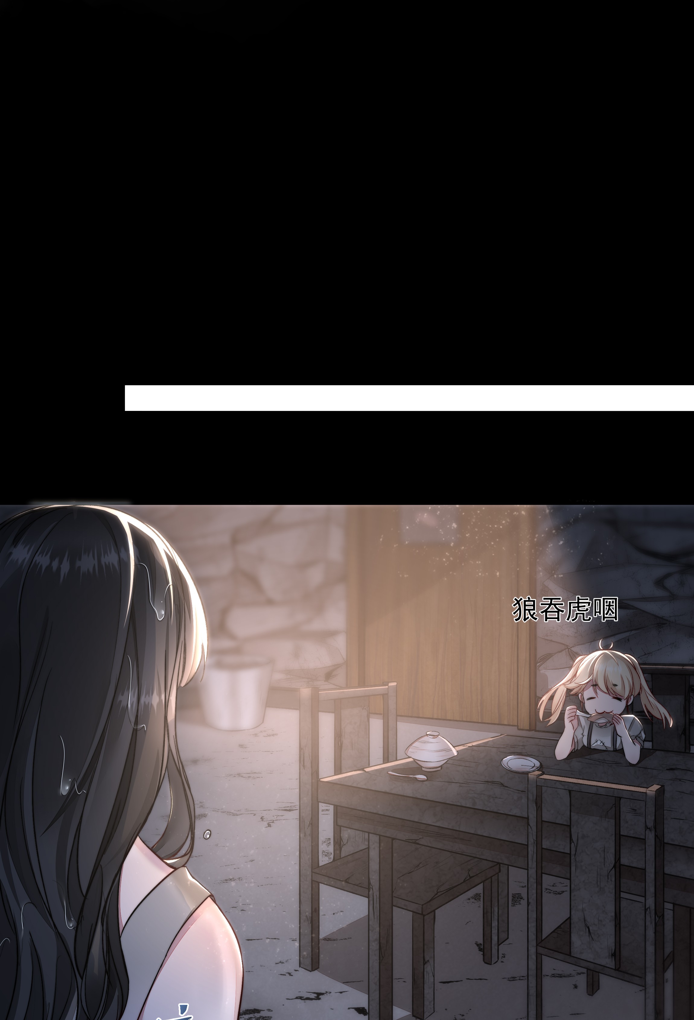 必须活下去的理由006 酬劳