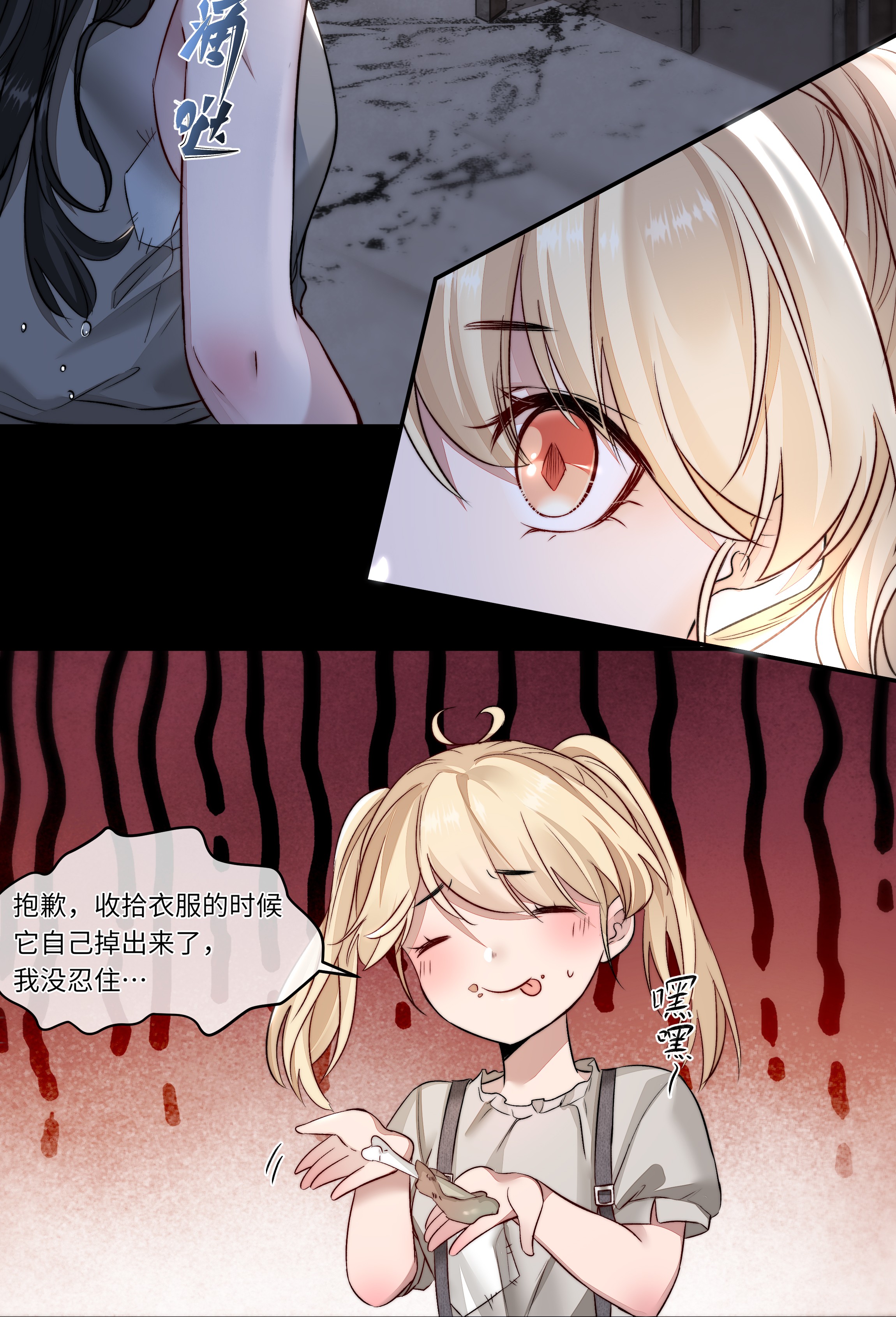 必须活下去的理由006 酬劳