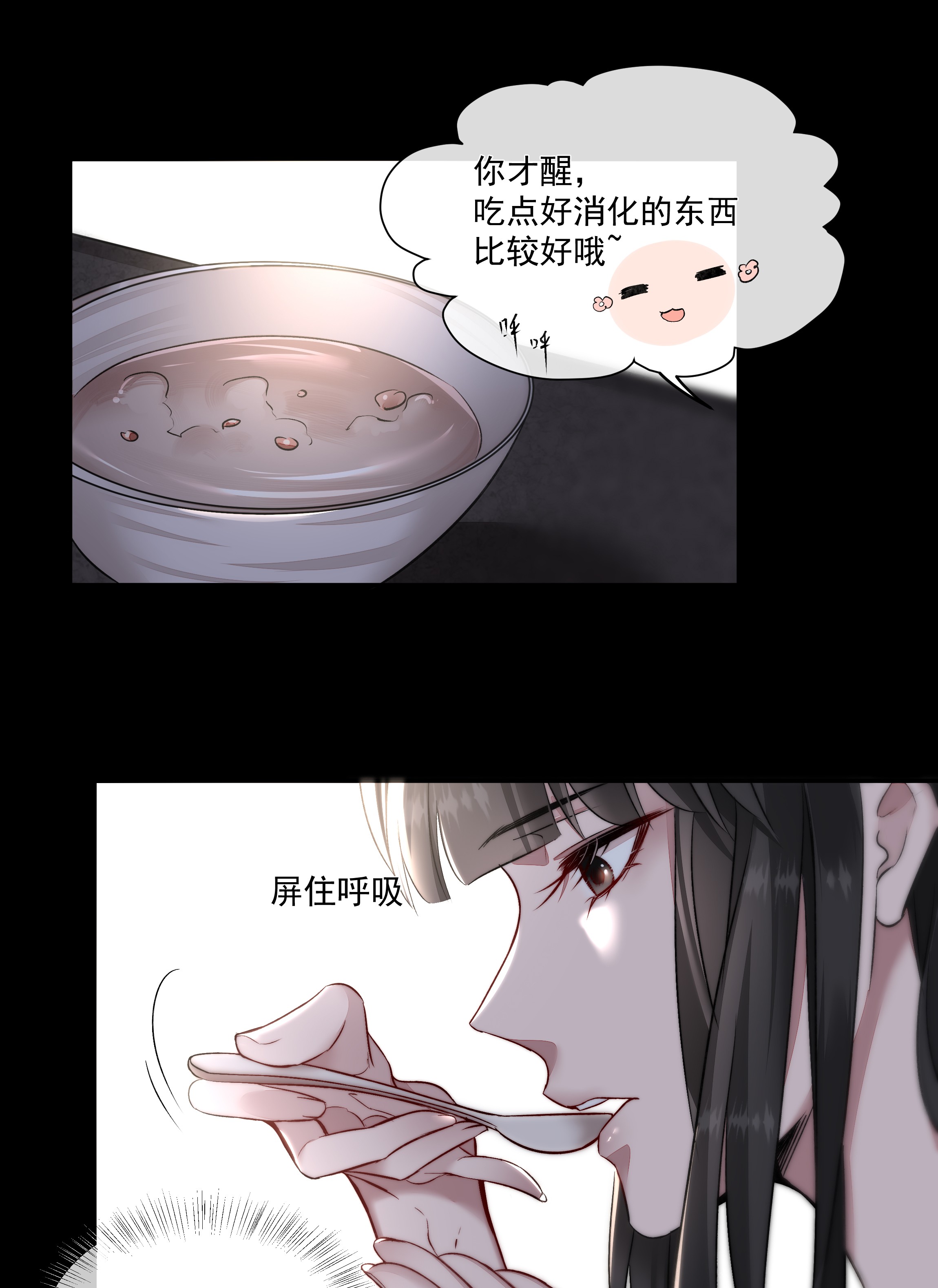 必须活下去的理由006 酬劳