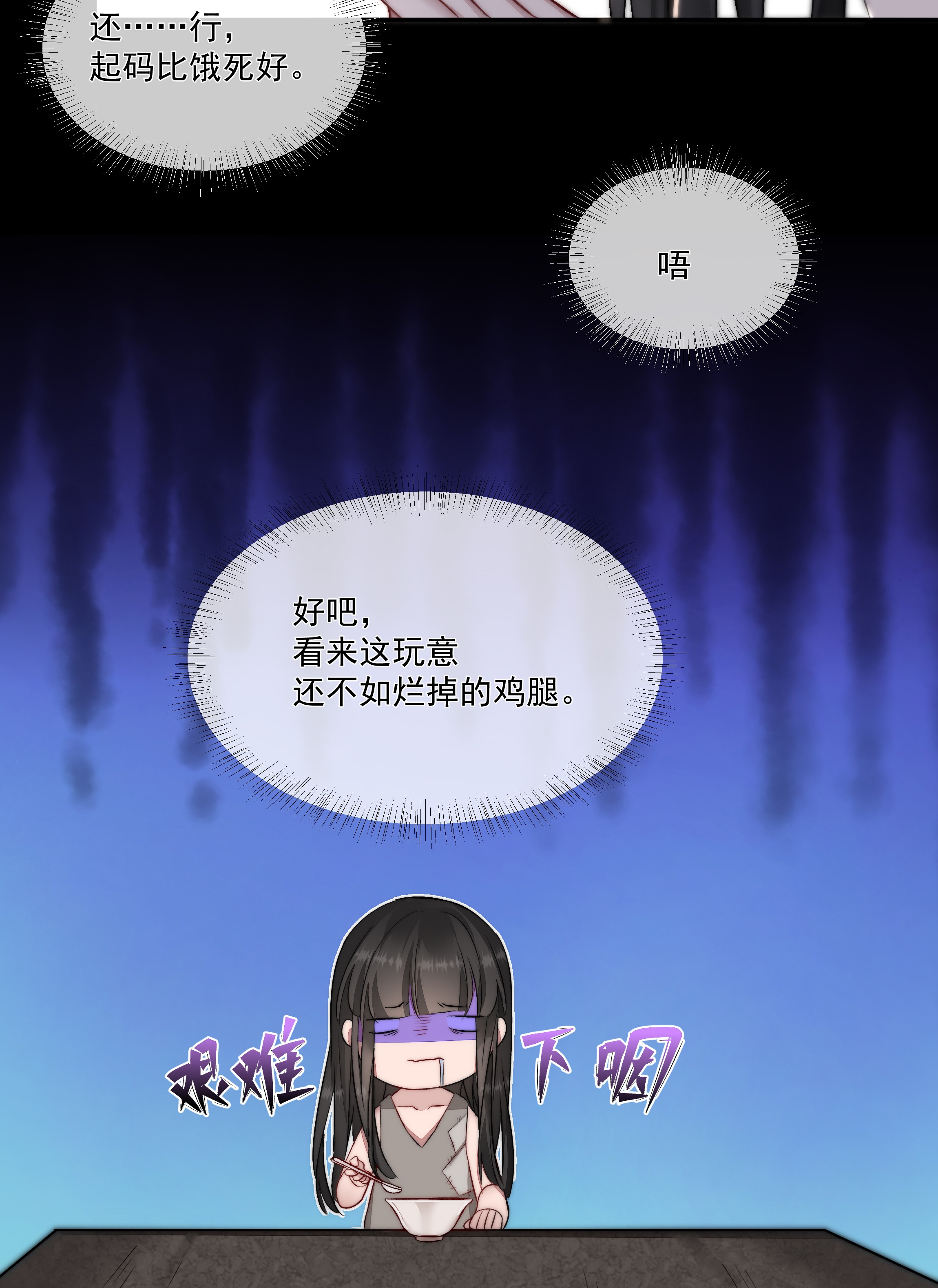 必须活下去的理由006 酬劳