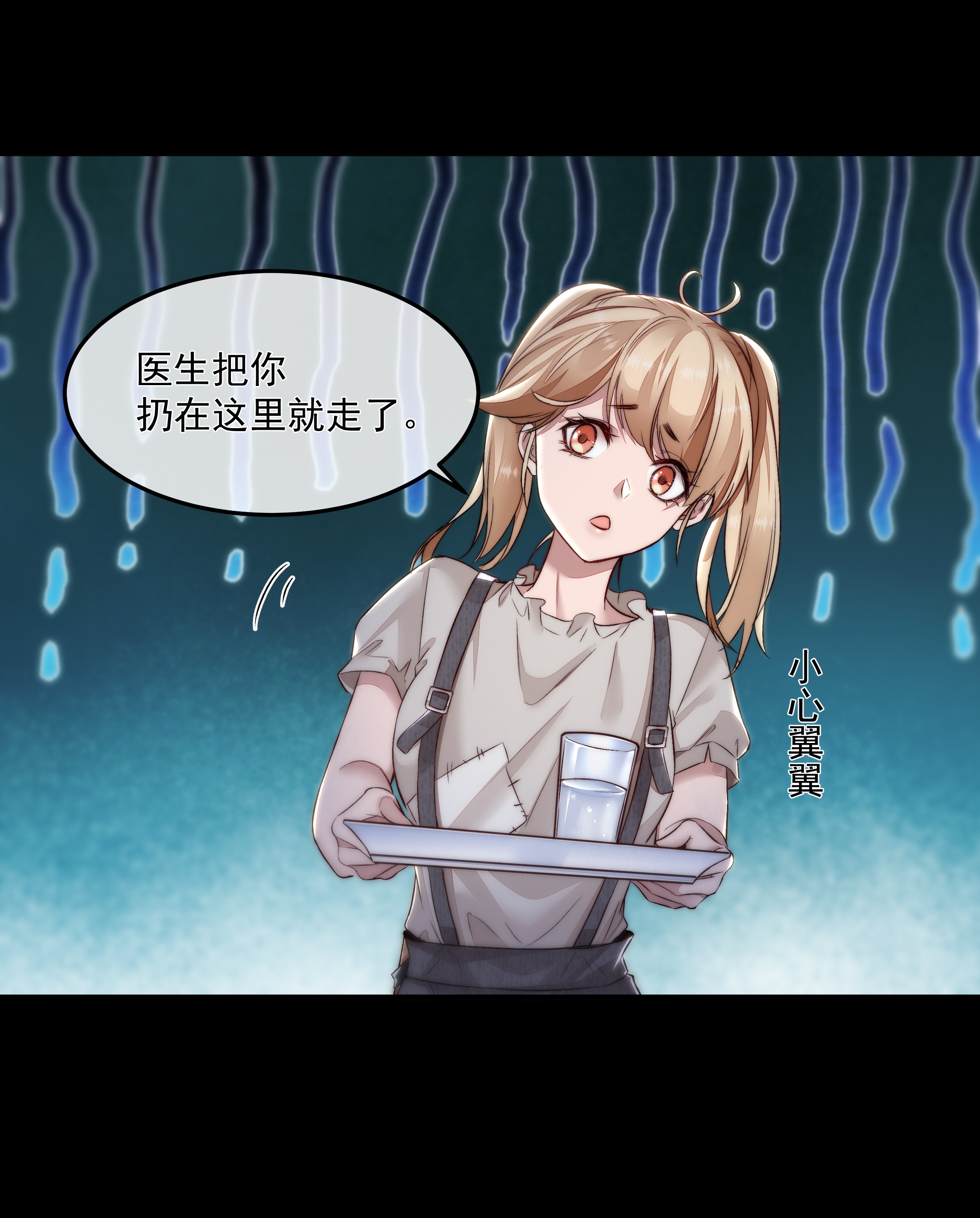 必须活下去的理由006 酬劳