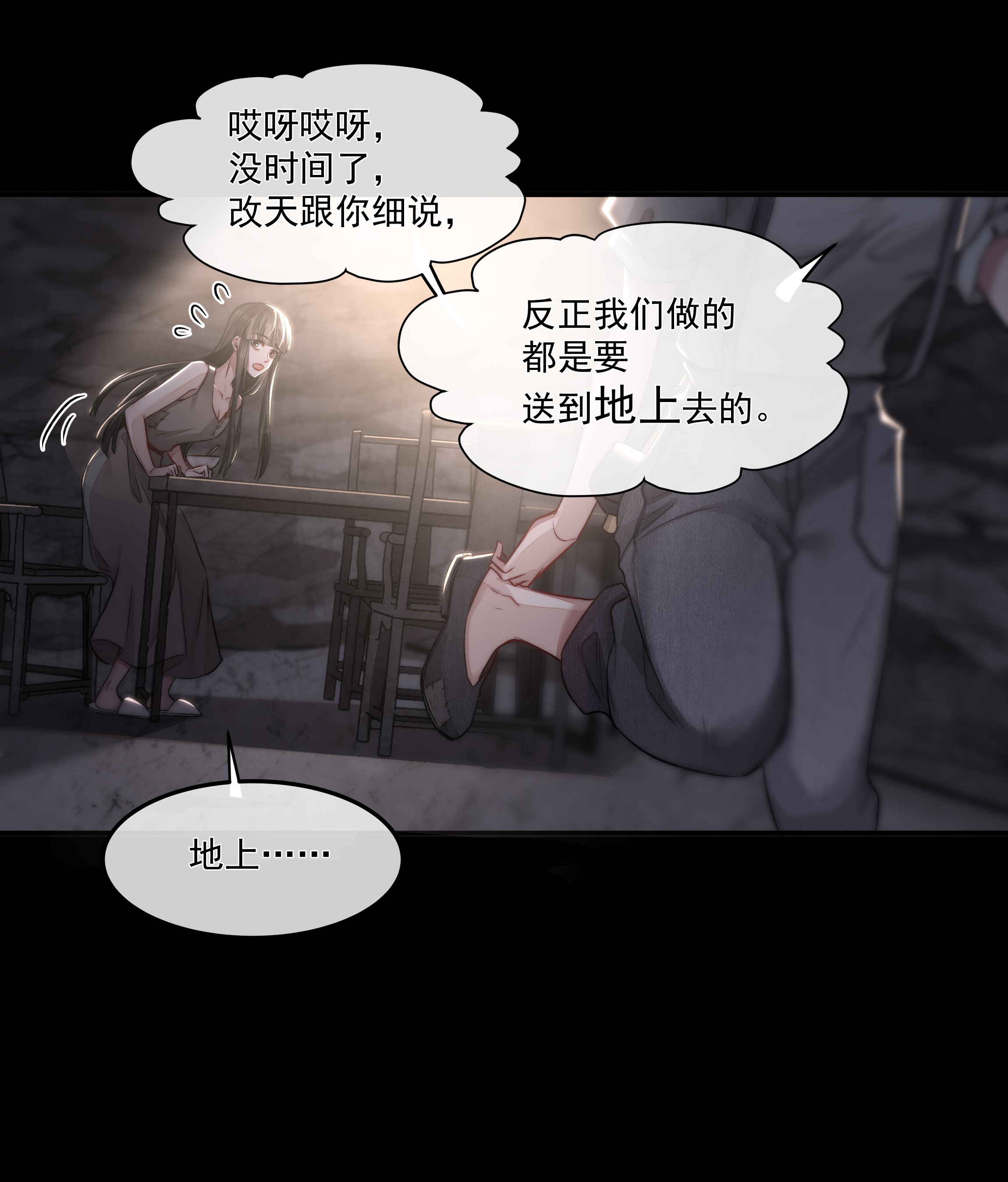 必须活下去的理由006 酬劳