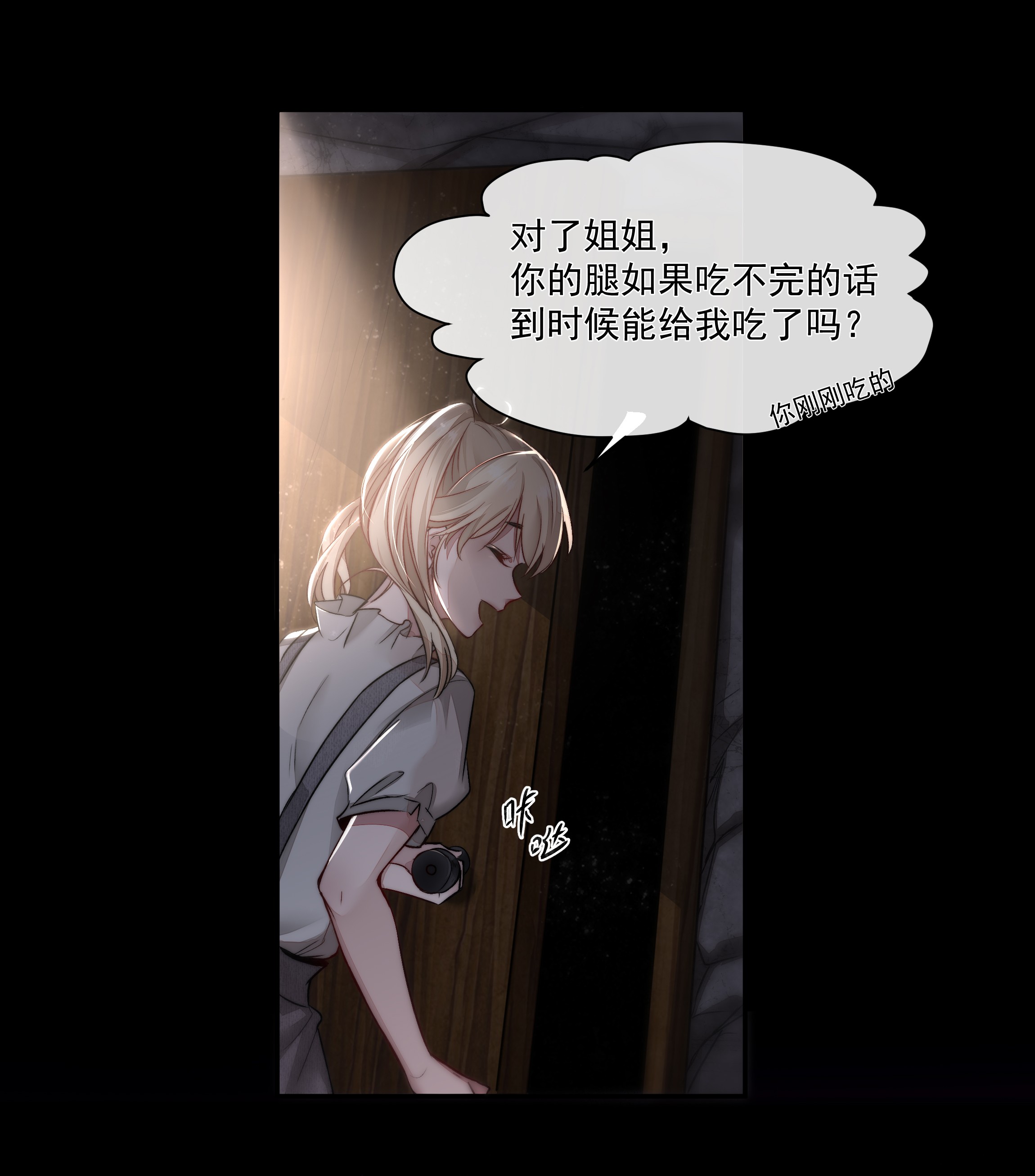 必须活下去的理由006 酬劳