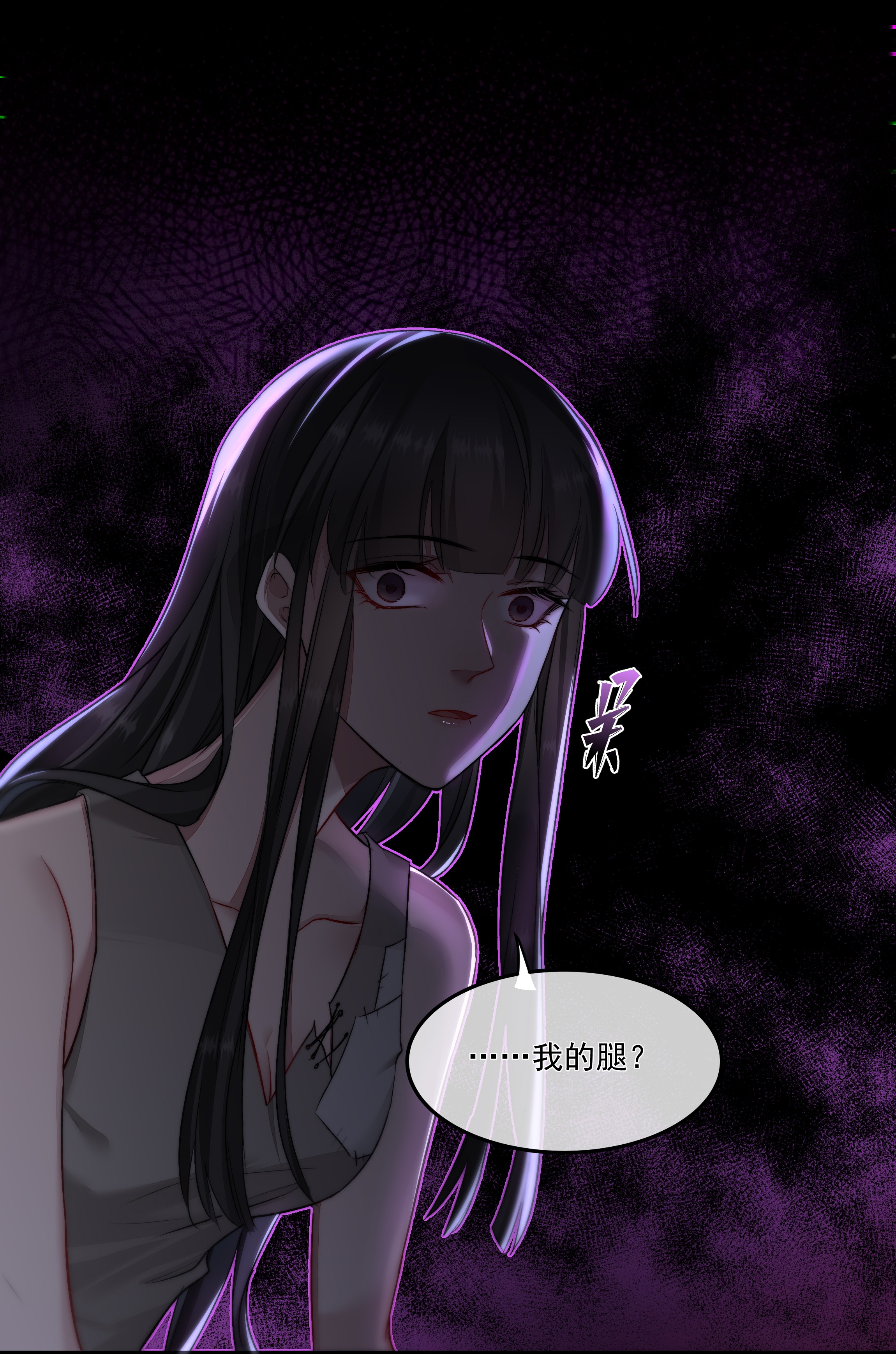 必须活下去的理由006 酬劳