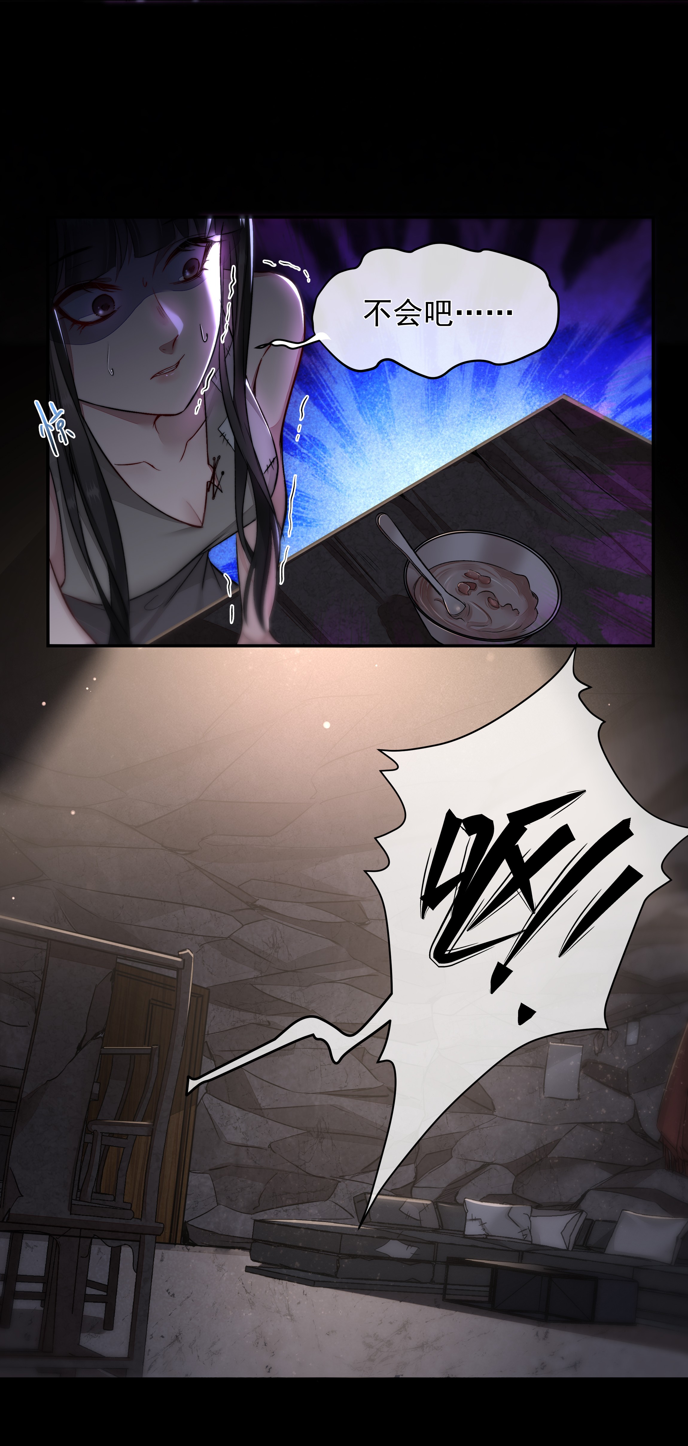 必须活下去的理由006 酬劳