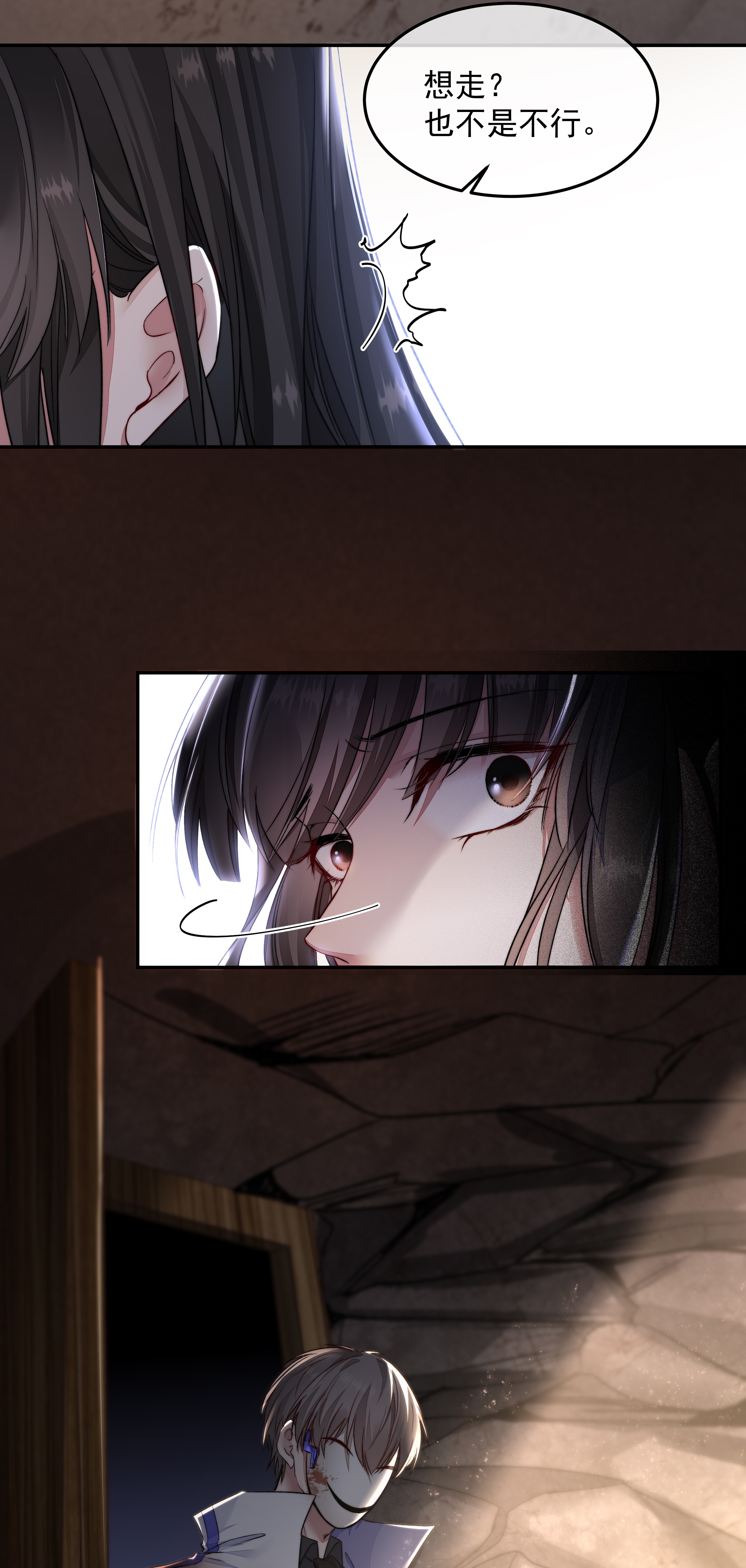 必须活下去的理由006 酬劳