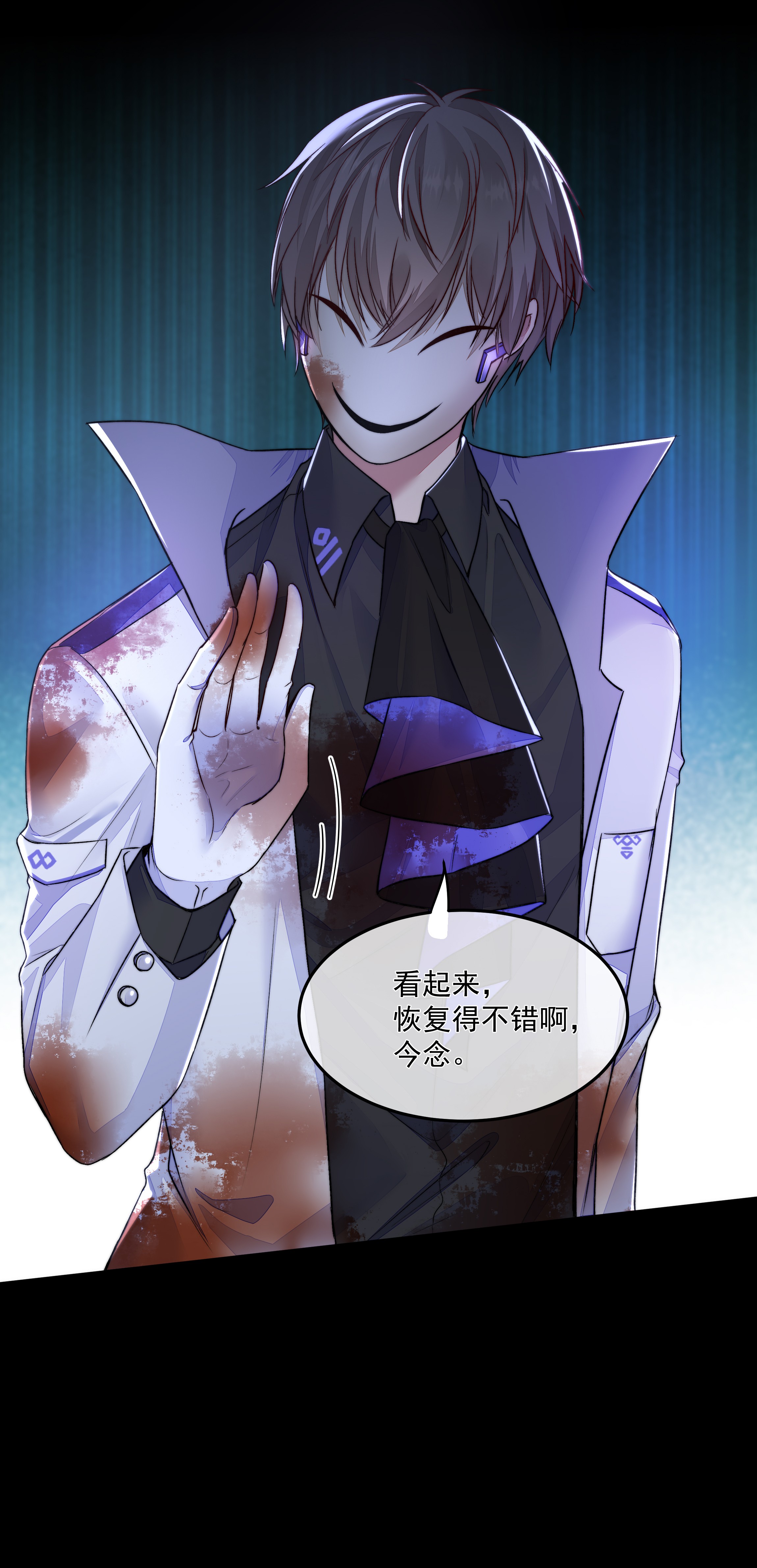 必须活下去的理由006 酬劳