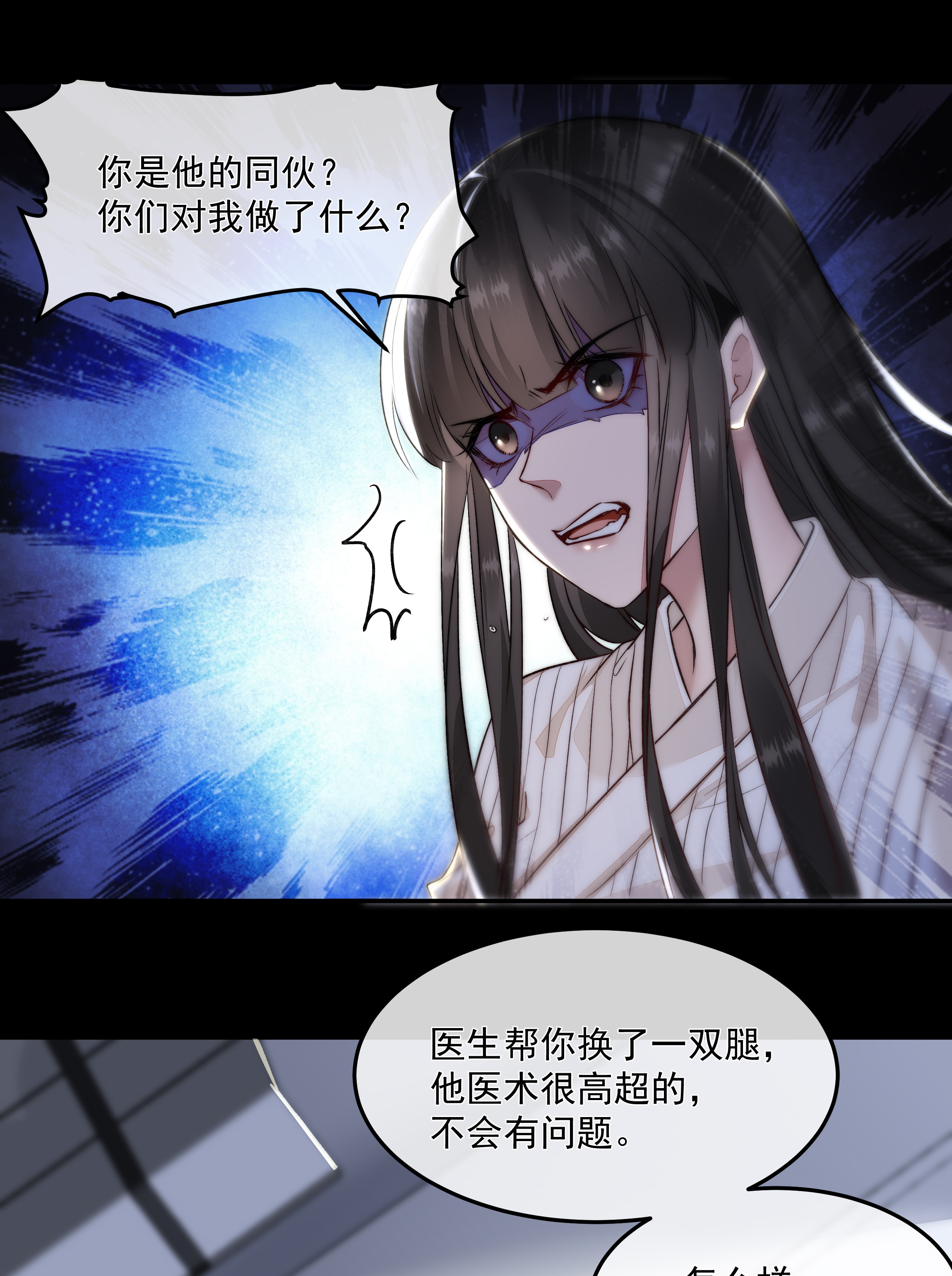 必须活下去的理由006 酬劳